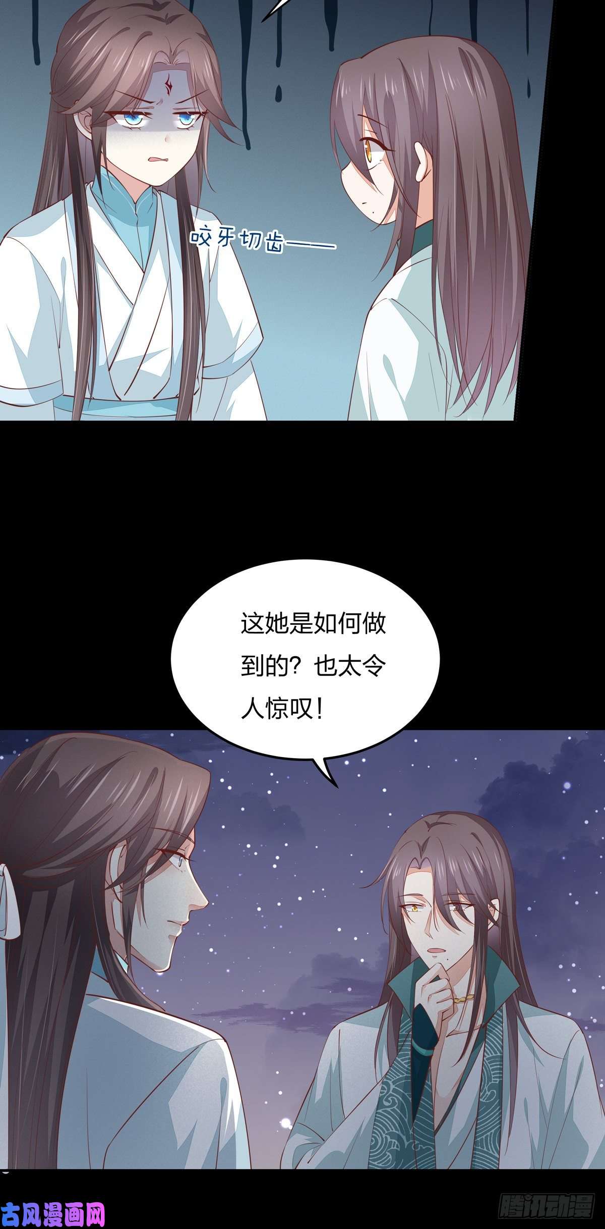 至尊瞳术师：绝世大小姐第八十二话 直男尊主大人
