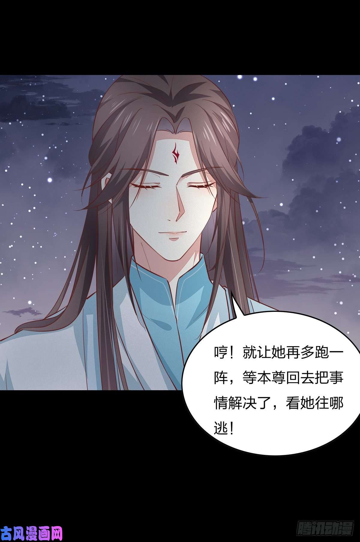 至尊瞳术师：绝世大小姐第八十二话 直男尊主大人