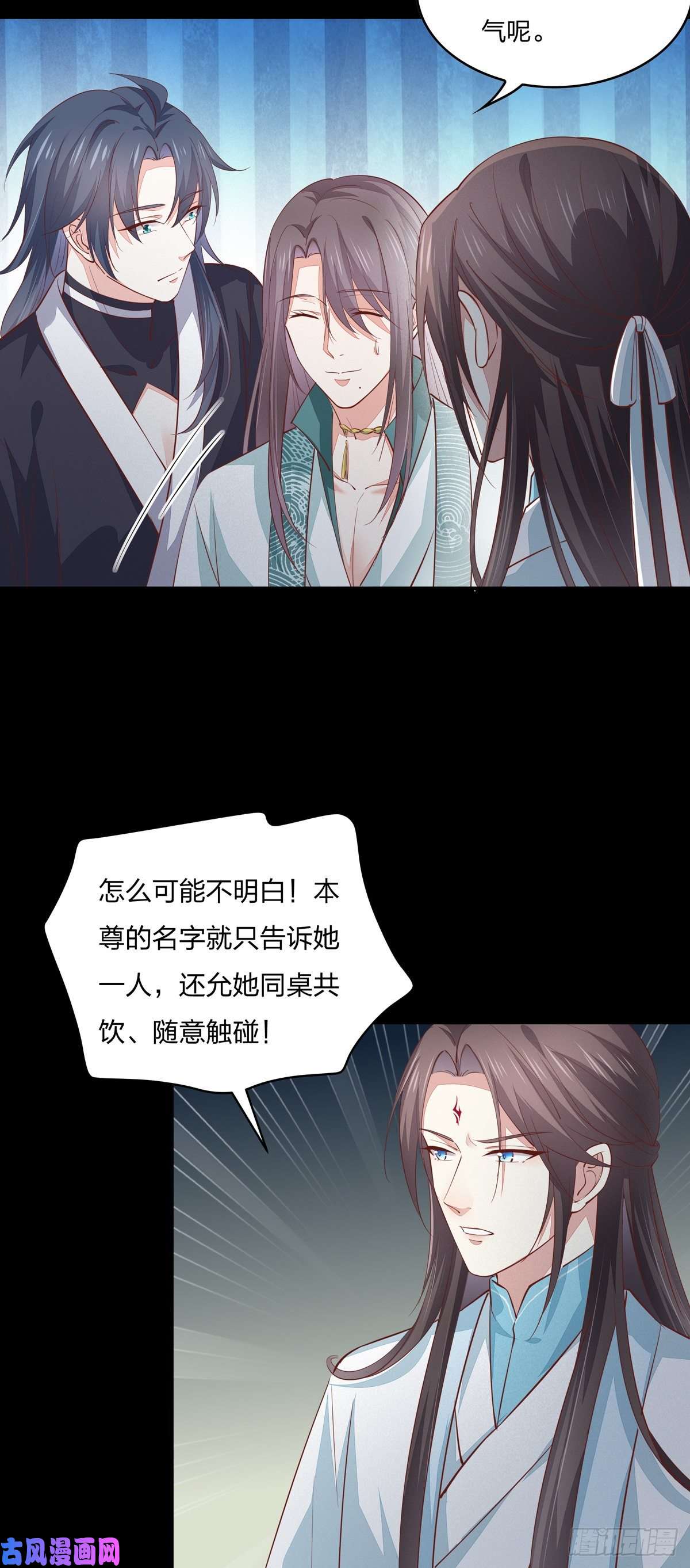 至尊瞳术师：绝世大小姐第八十二话 直男尊主大人