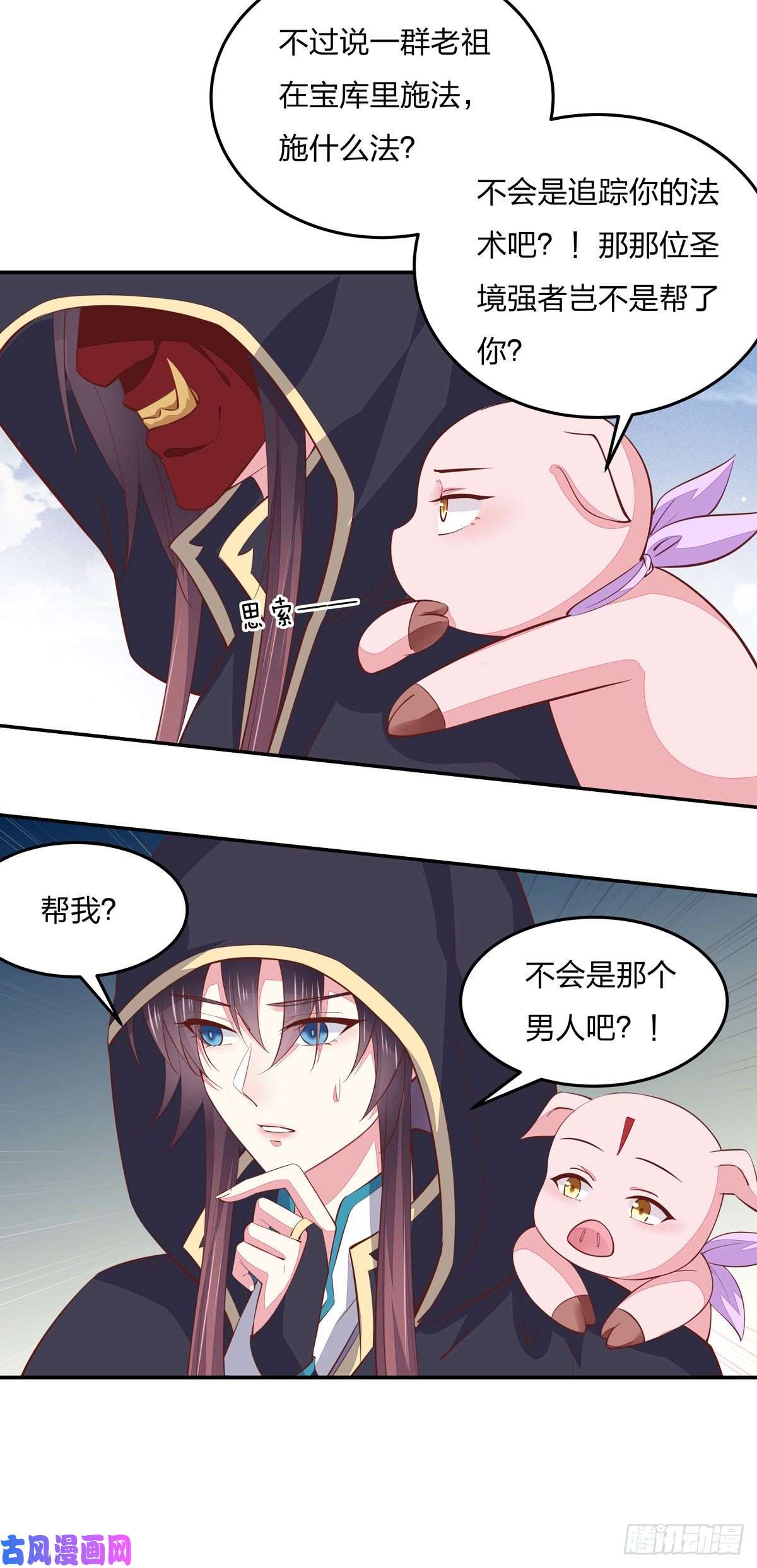 至尊瞳术师：绝世大小姐第八十三话 刺杀