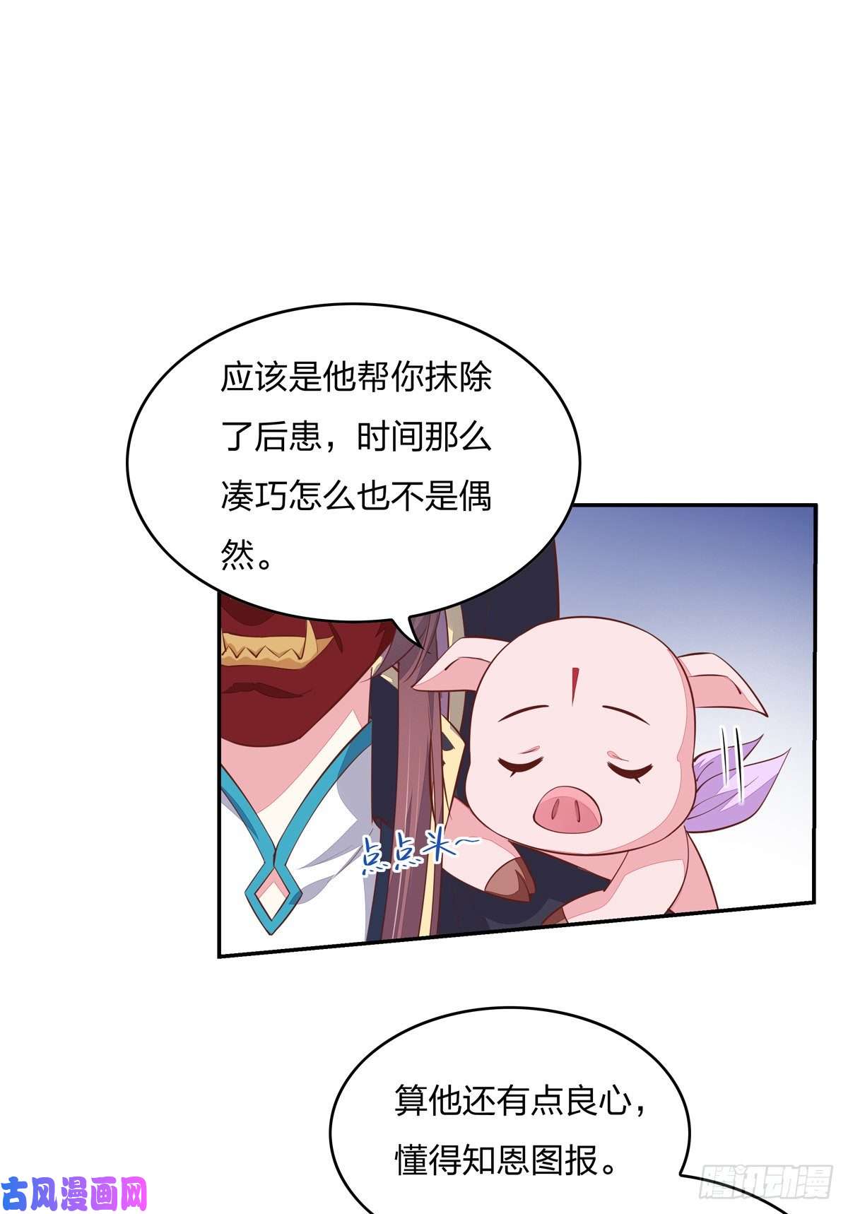 至尊瞳术师：绝世大小姐第八十三话 刺杀