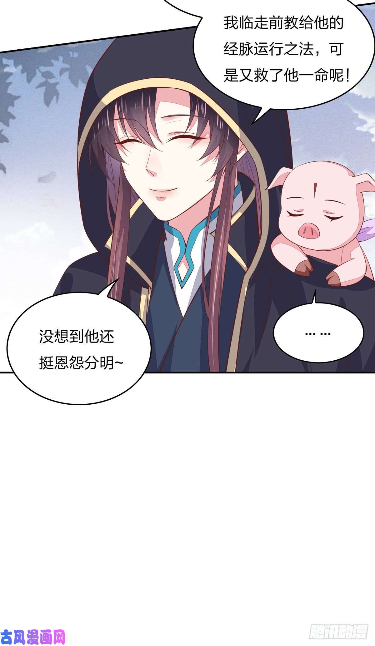 至尊瞳术师：绝世大小姐第八十三话 刺杀