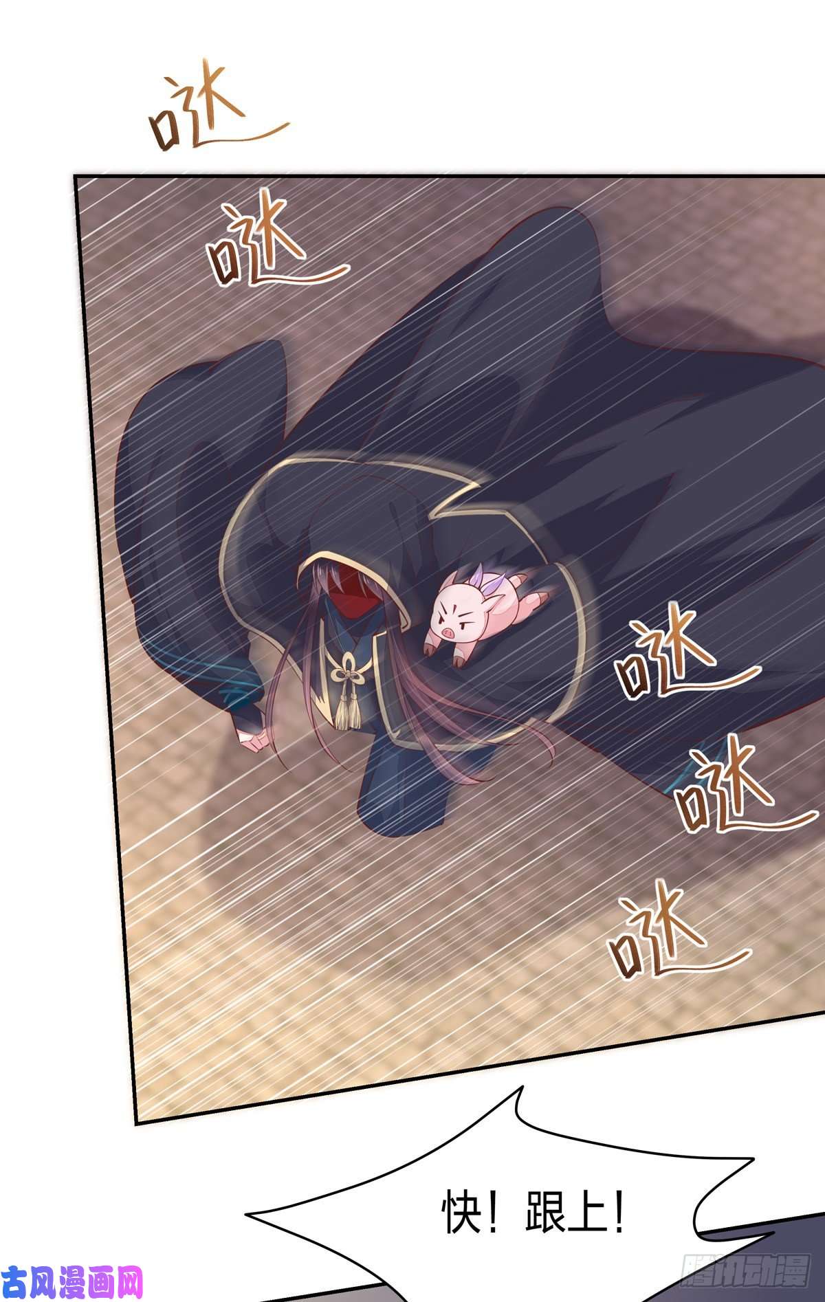 至尊瞳术师：绝世大小姐第八十三话 刺杀