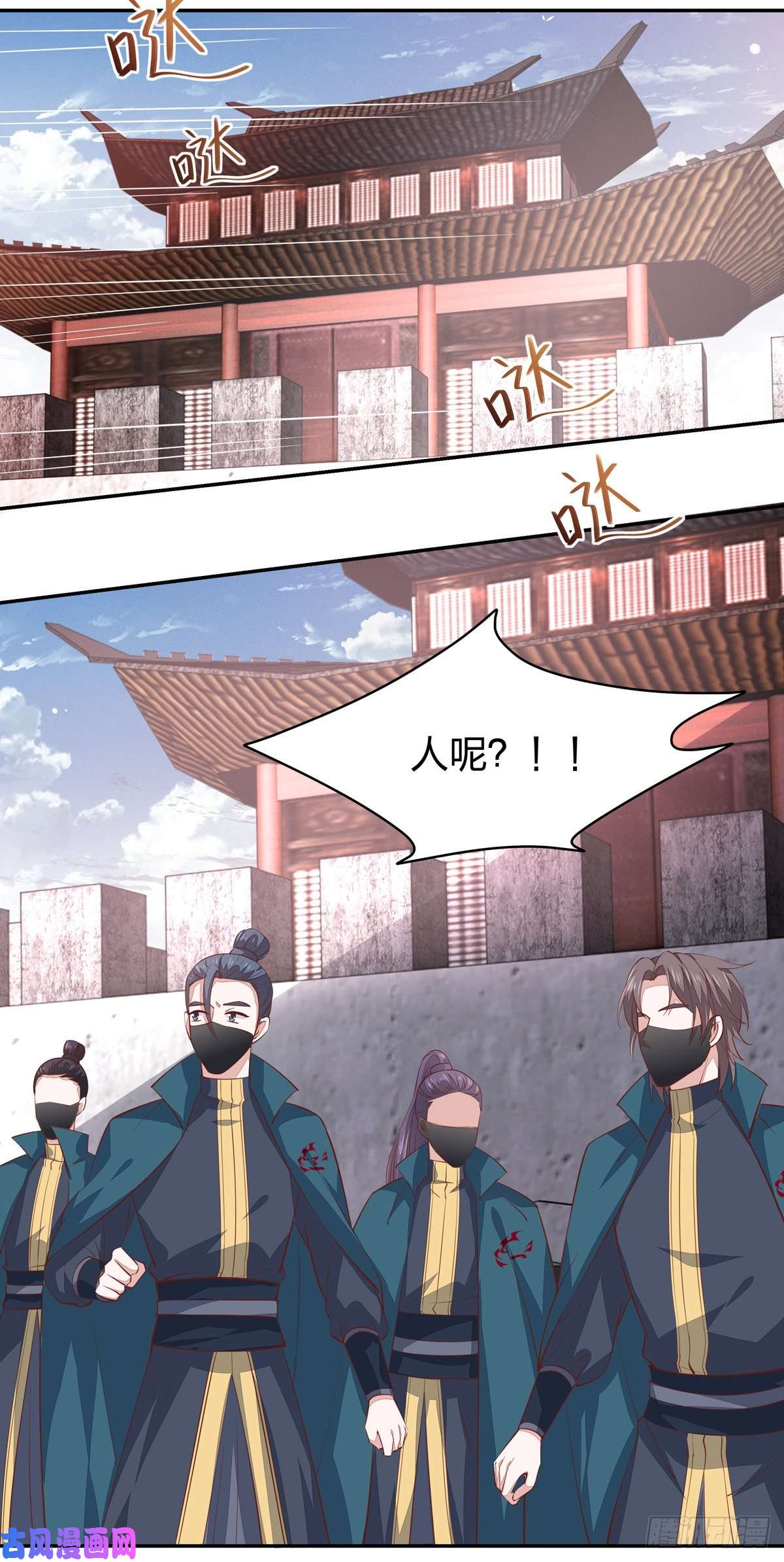 至尊瞳术师：绝世大小姐第八十三话 刺杀