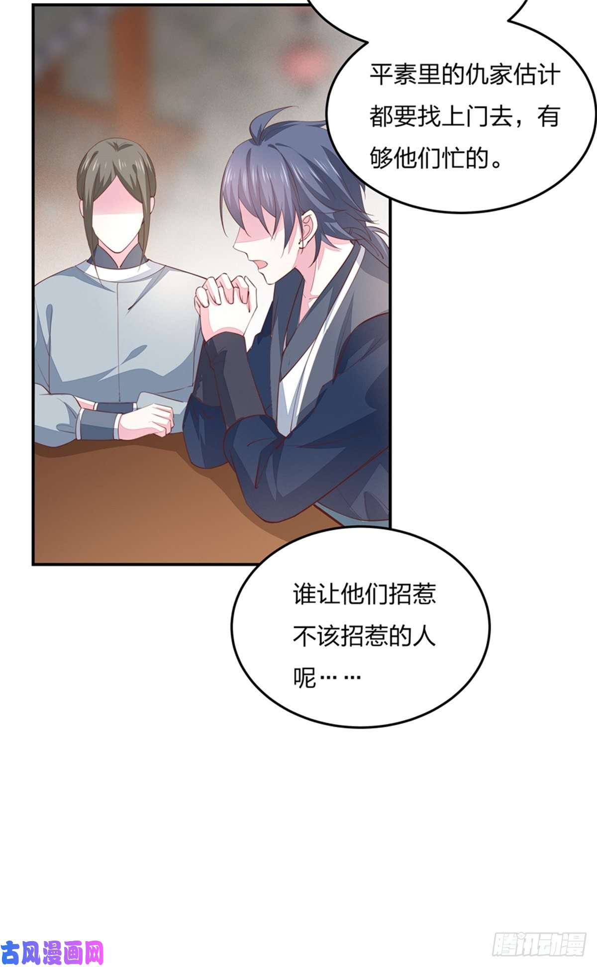 至尊瞳术师：绝世大小姐第八十三话 刺杀