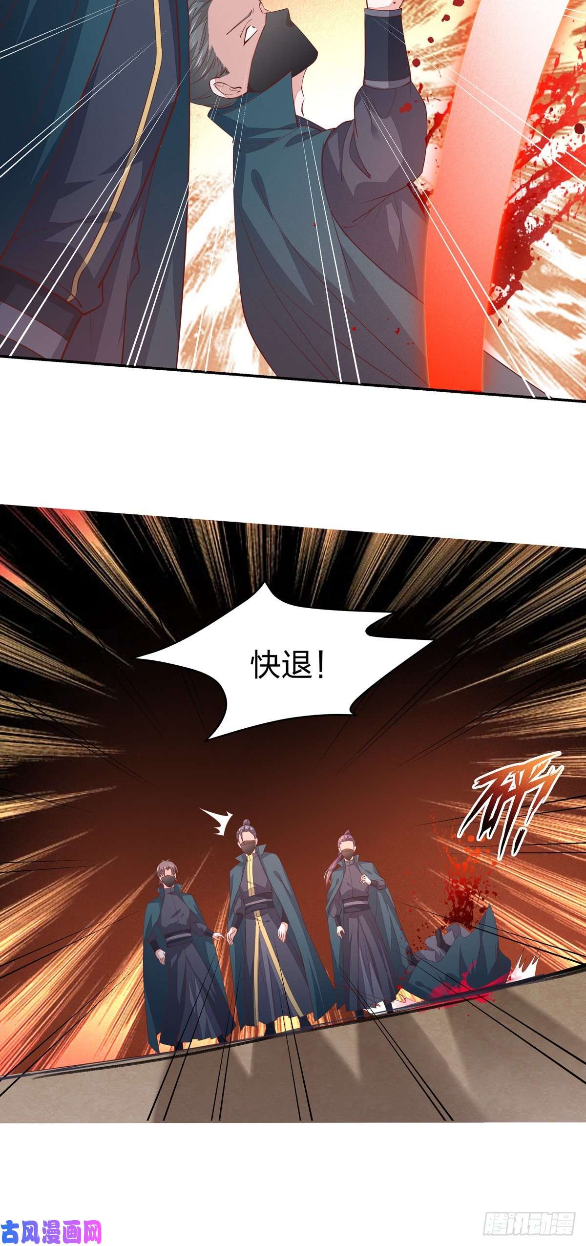 至尊瞳术师：绝世大小姐第八十四话 命悬一线