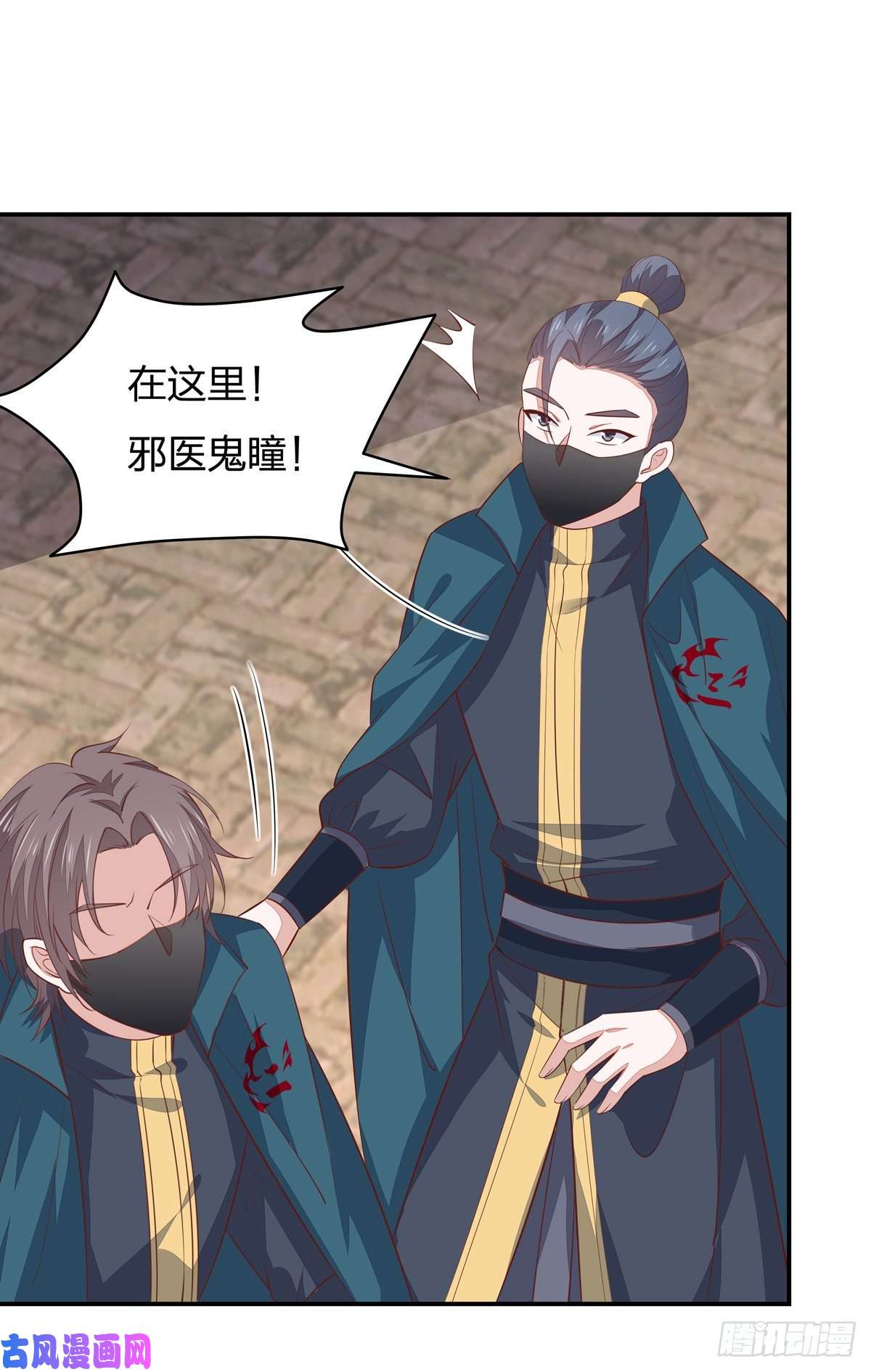 至尊瞳术师：绝世大小姐第八十四话 命悬一线