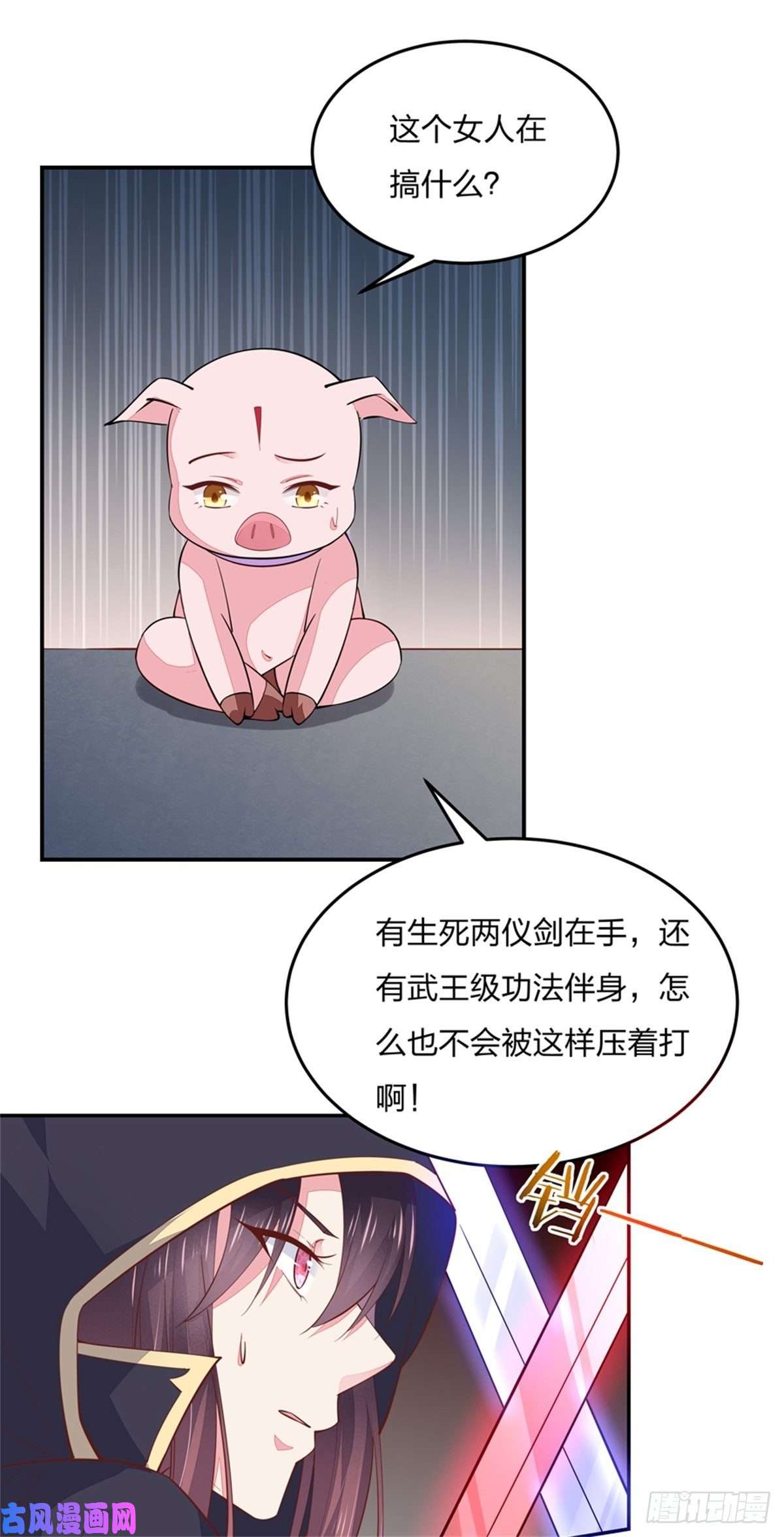 至尊瞳术师：绝世大小姐第八十四话 命悬一线