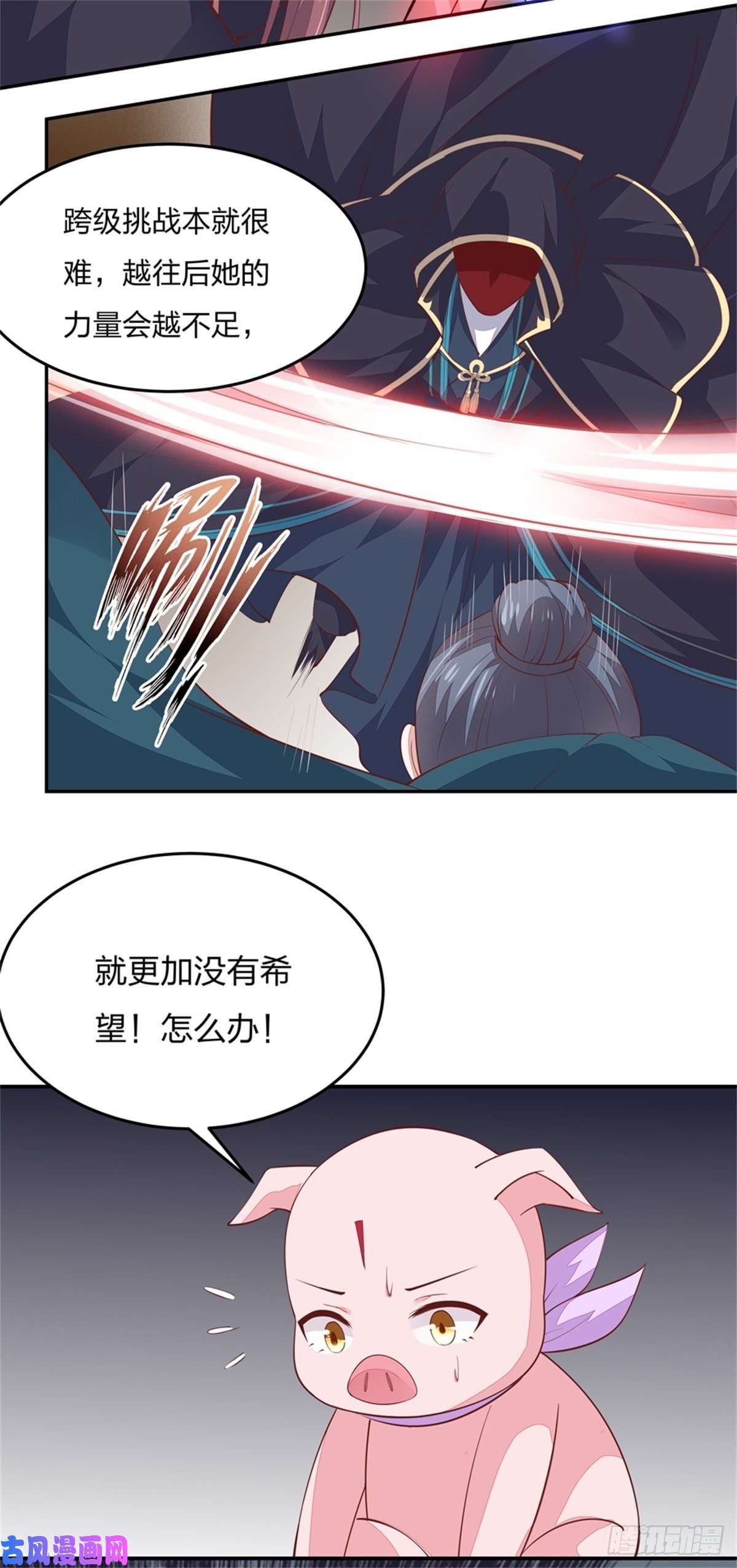 至尊瞳术师：绝世大小姐第八十四话 命悬一线