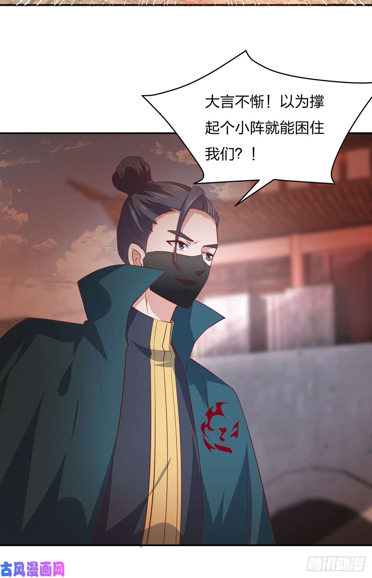 至尊瞳术师：绝世大小姐第八十四话 命悬一线