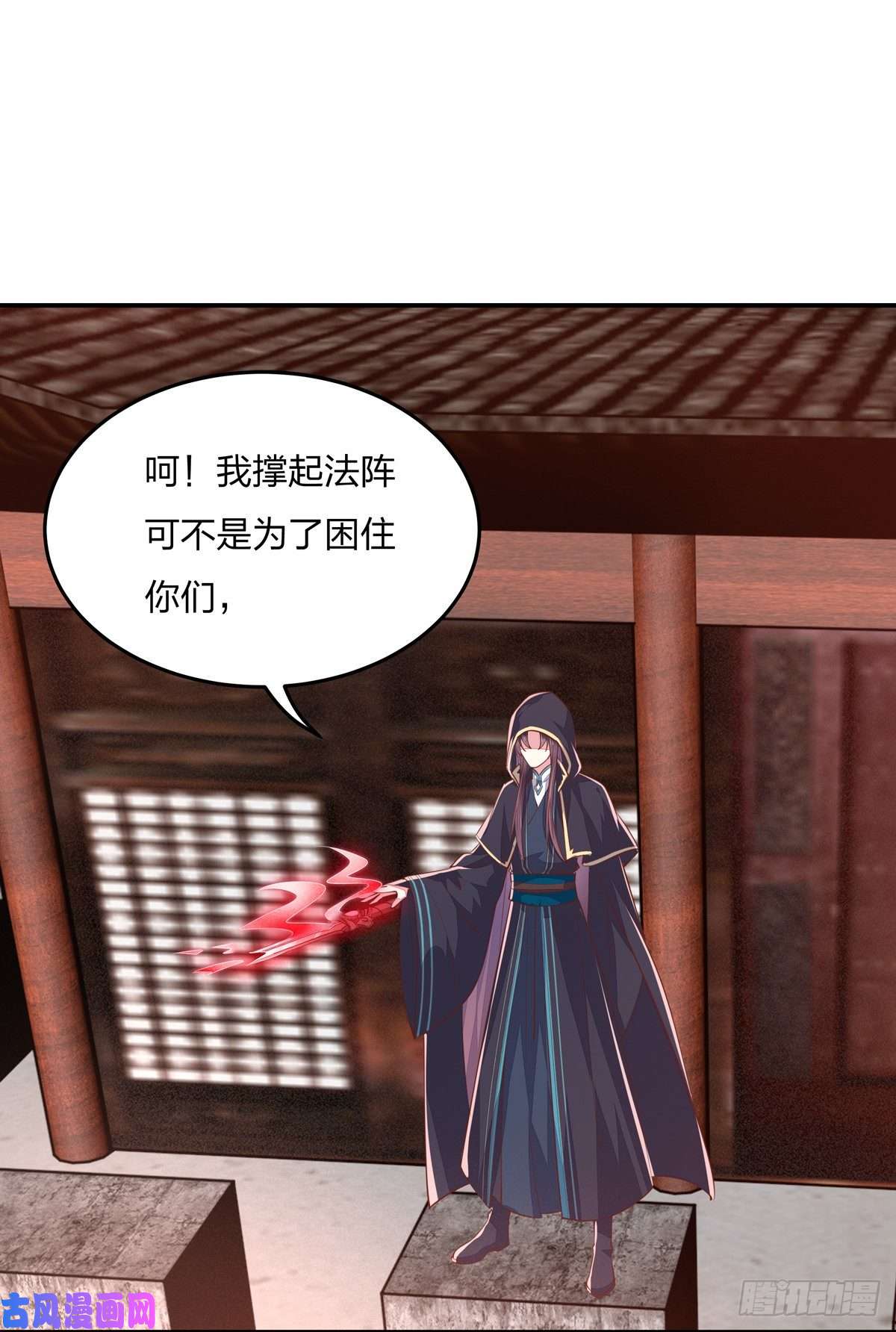 至尊瞳术师：绝世大小姐第八十四话 命悬一线