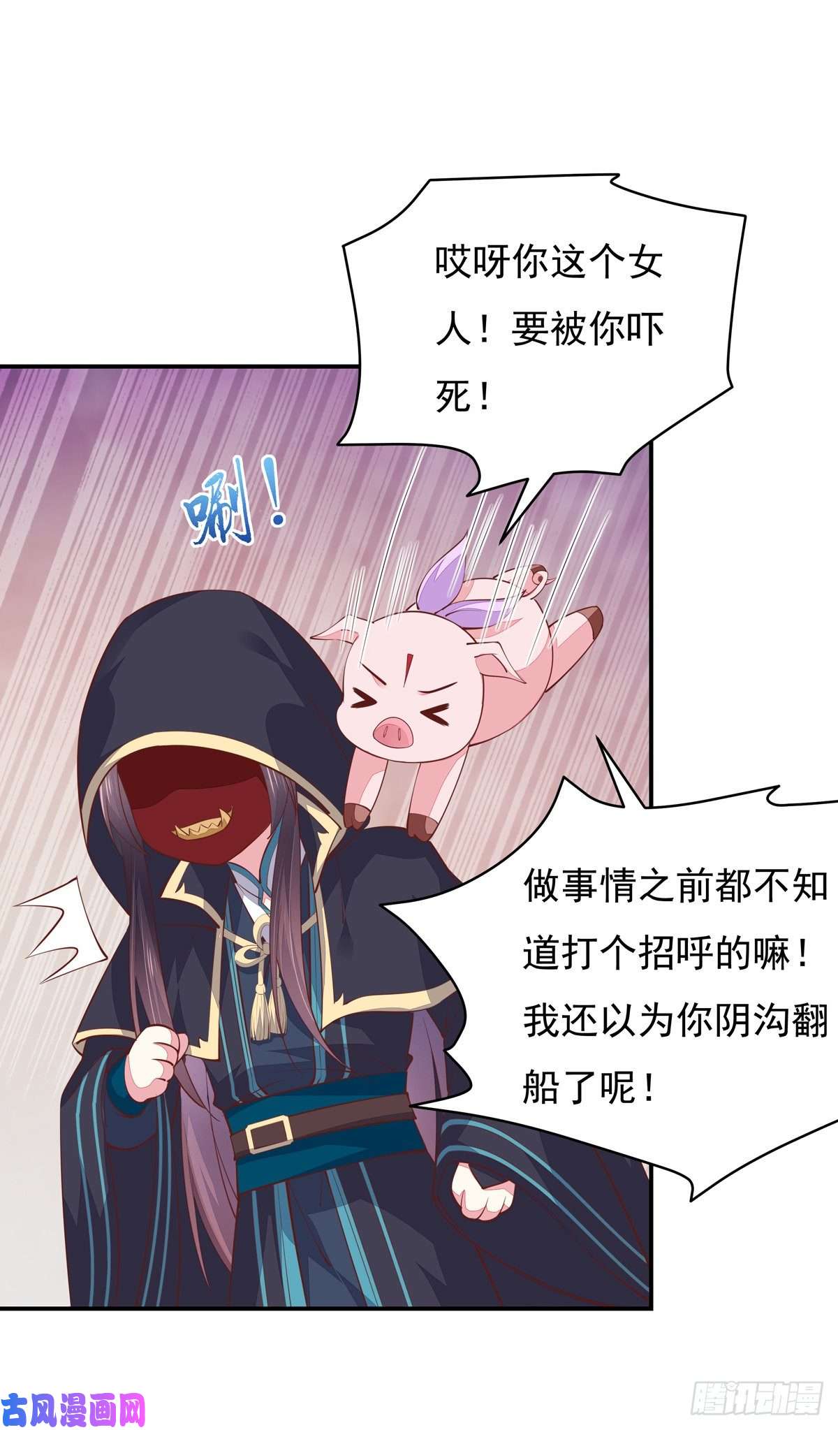 至尊瞳术师：绝世大小姐第八十五话 永远的主人
