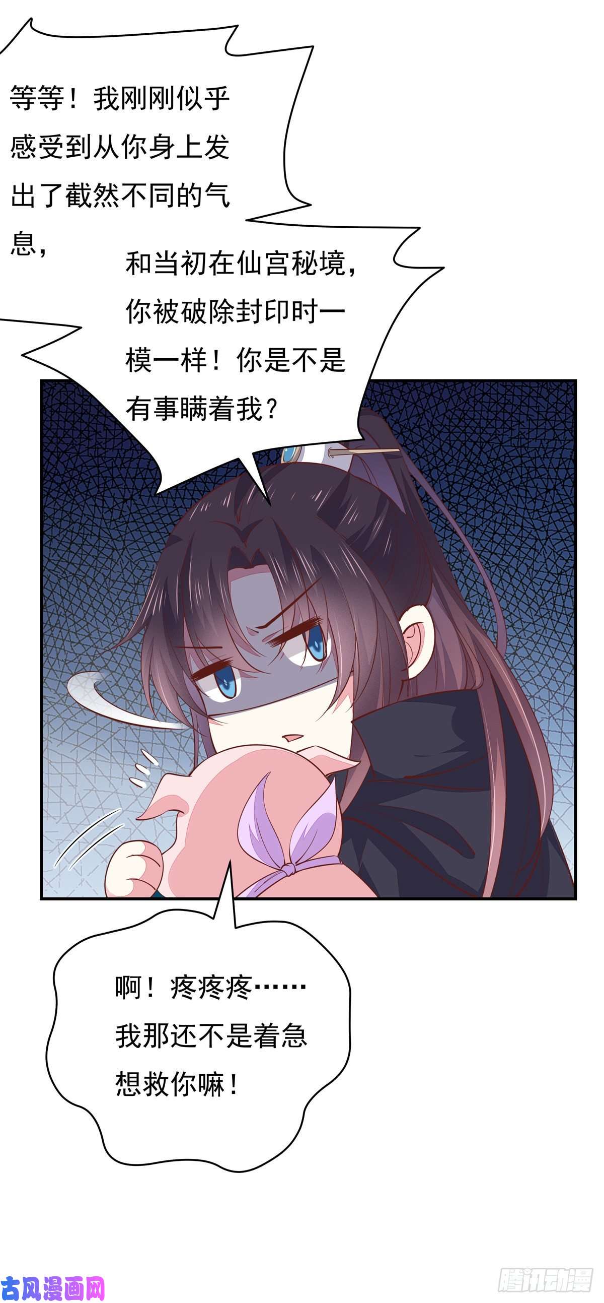 至尊瞳术师：绝世大小姐第八十五话 永远的主人