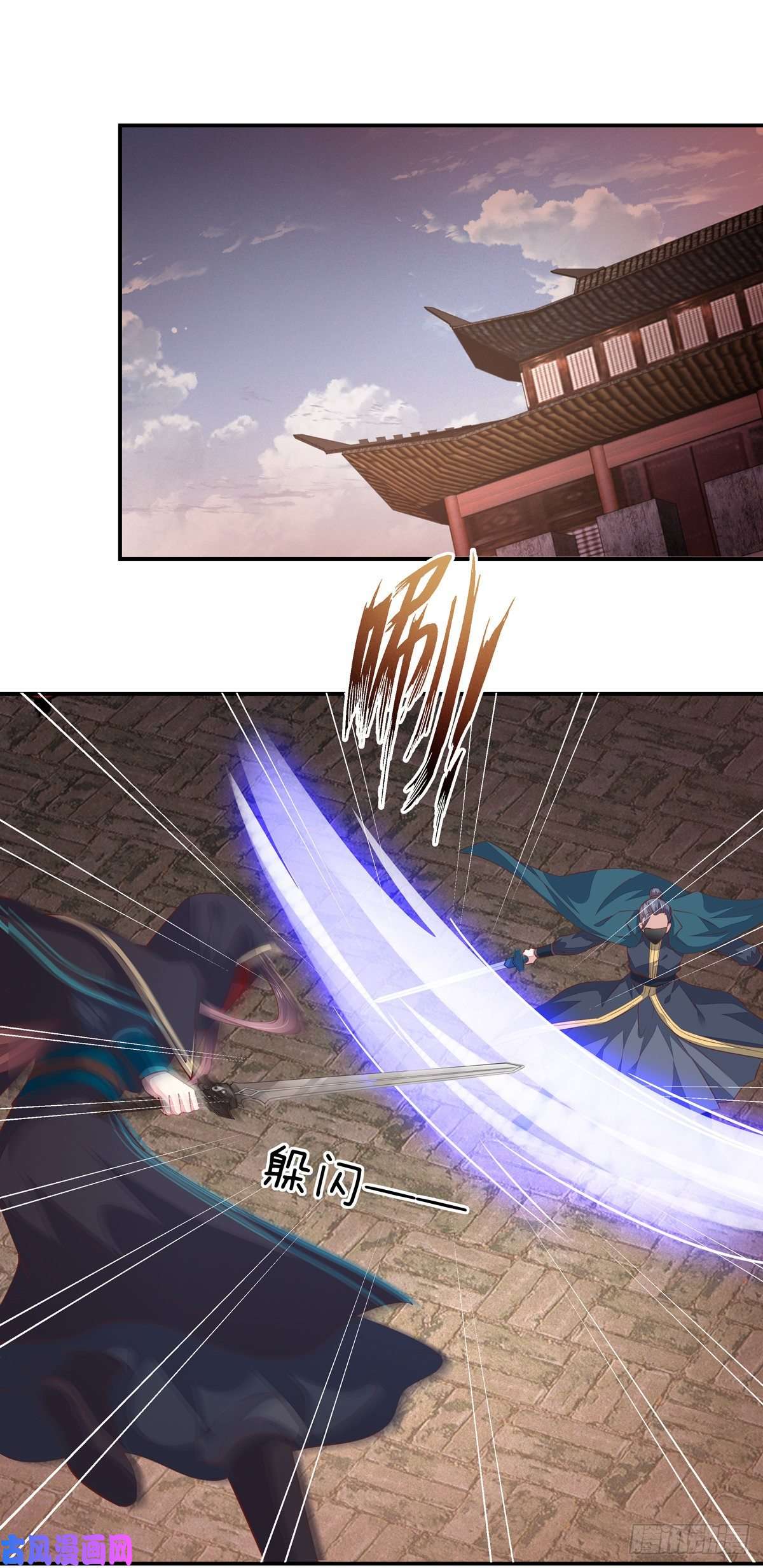 至尊瞳术师：绝世大小姐第八十五话 永远的主人