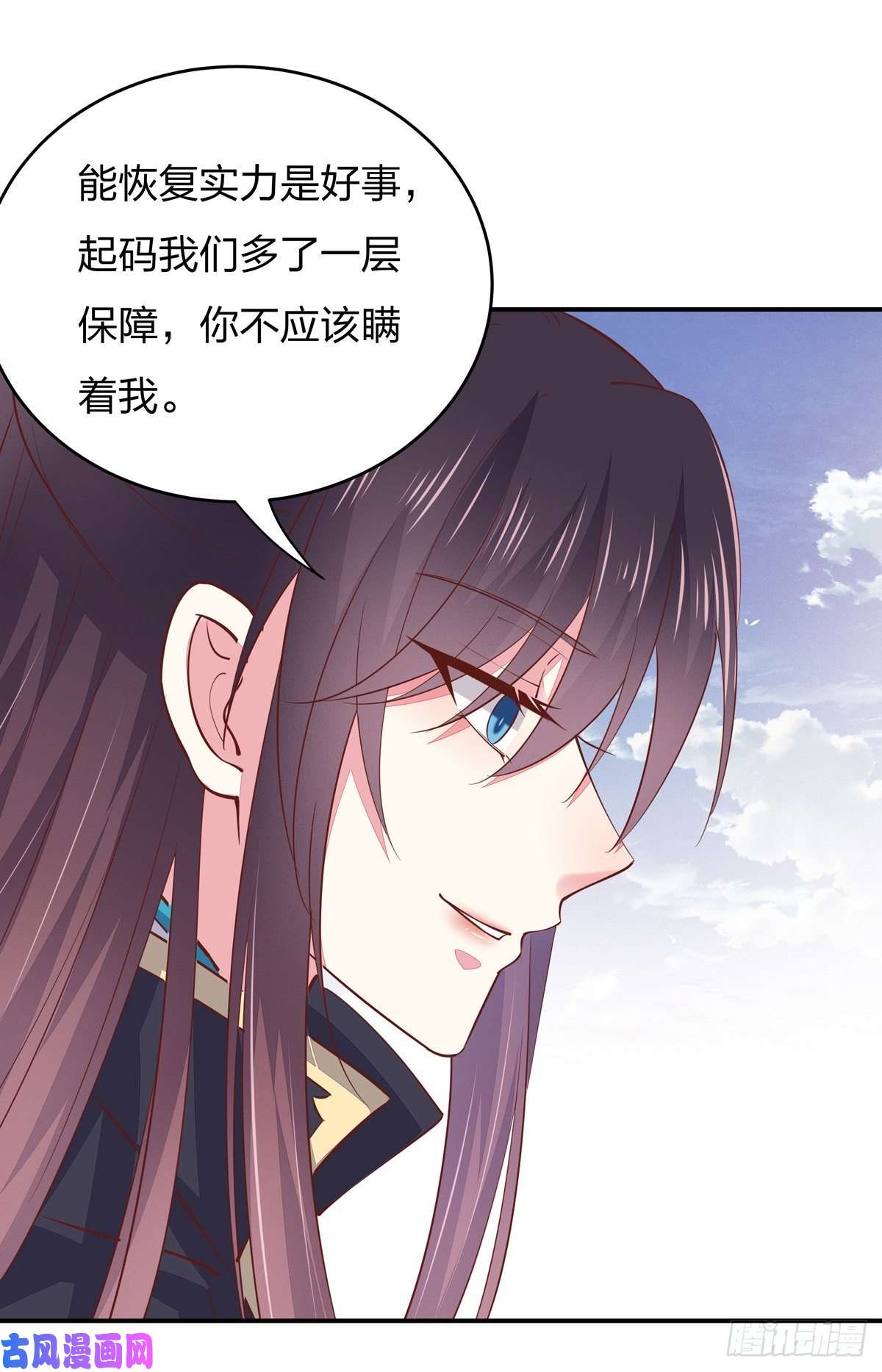 至尊瞳术师：绝世大小姐第八十五话 永远的主人