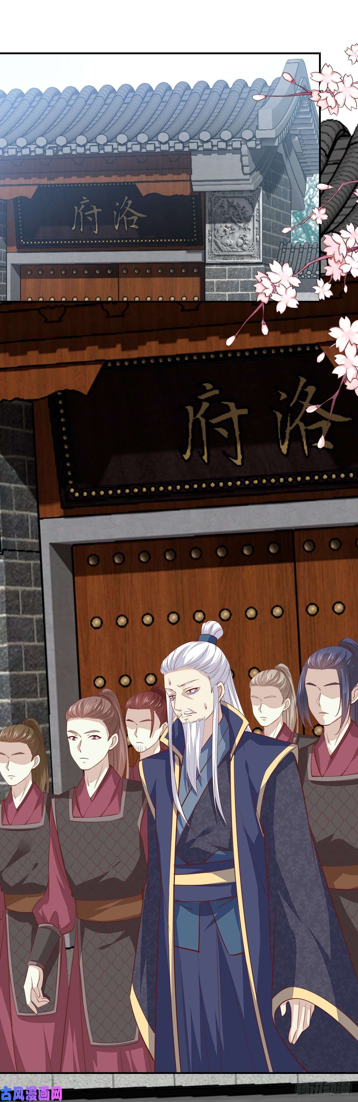 至尊瞳术师：绝世大小姐第八十五话 永远的主人