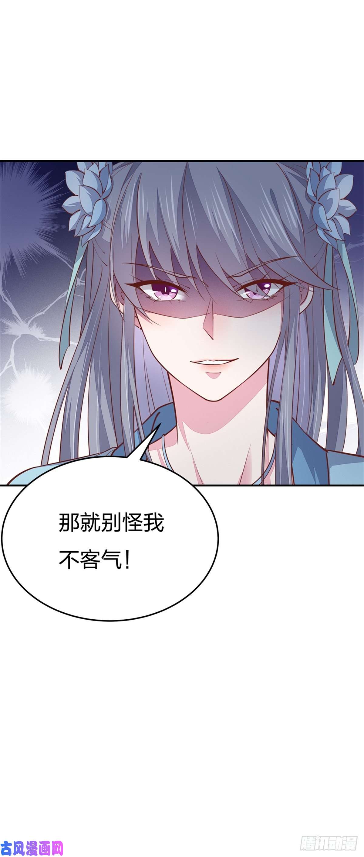 至尊瞳术师：绝世大小姐第八十五话 永远的主人