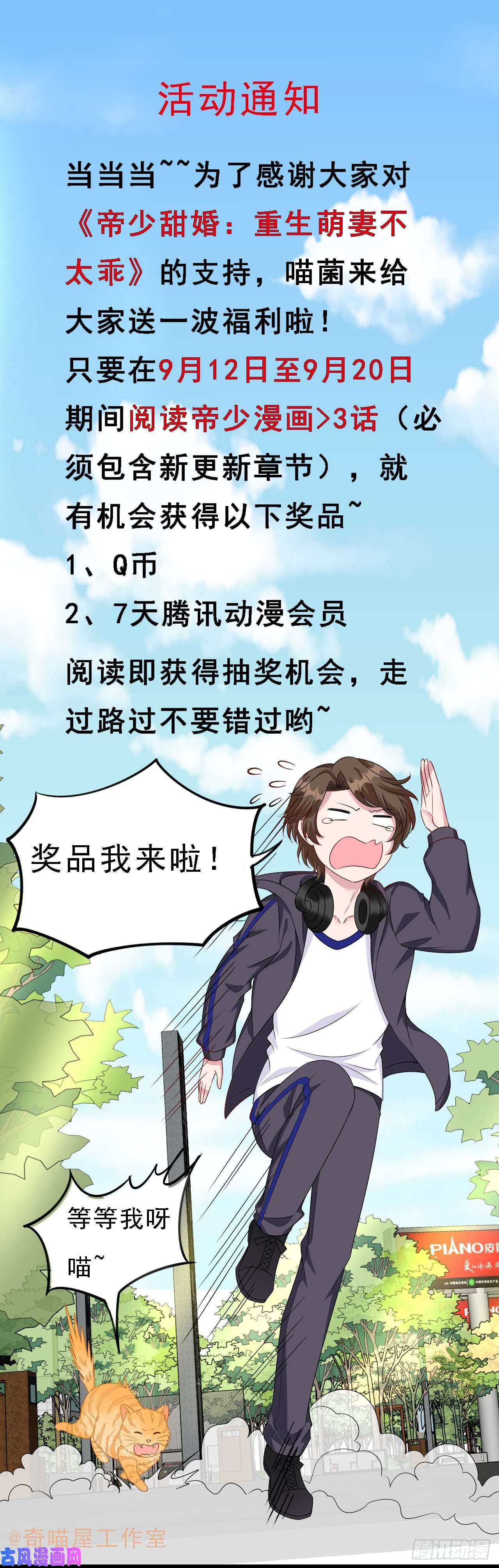 至尊瞳术师：绝世大小姐第八十五话 永远的主人
