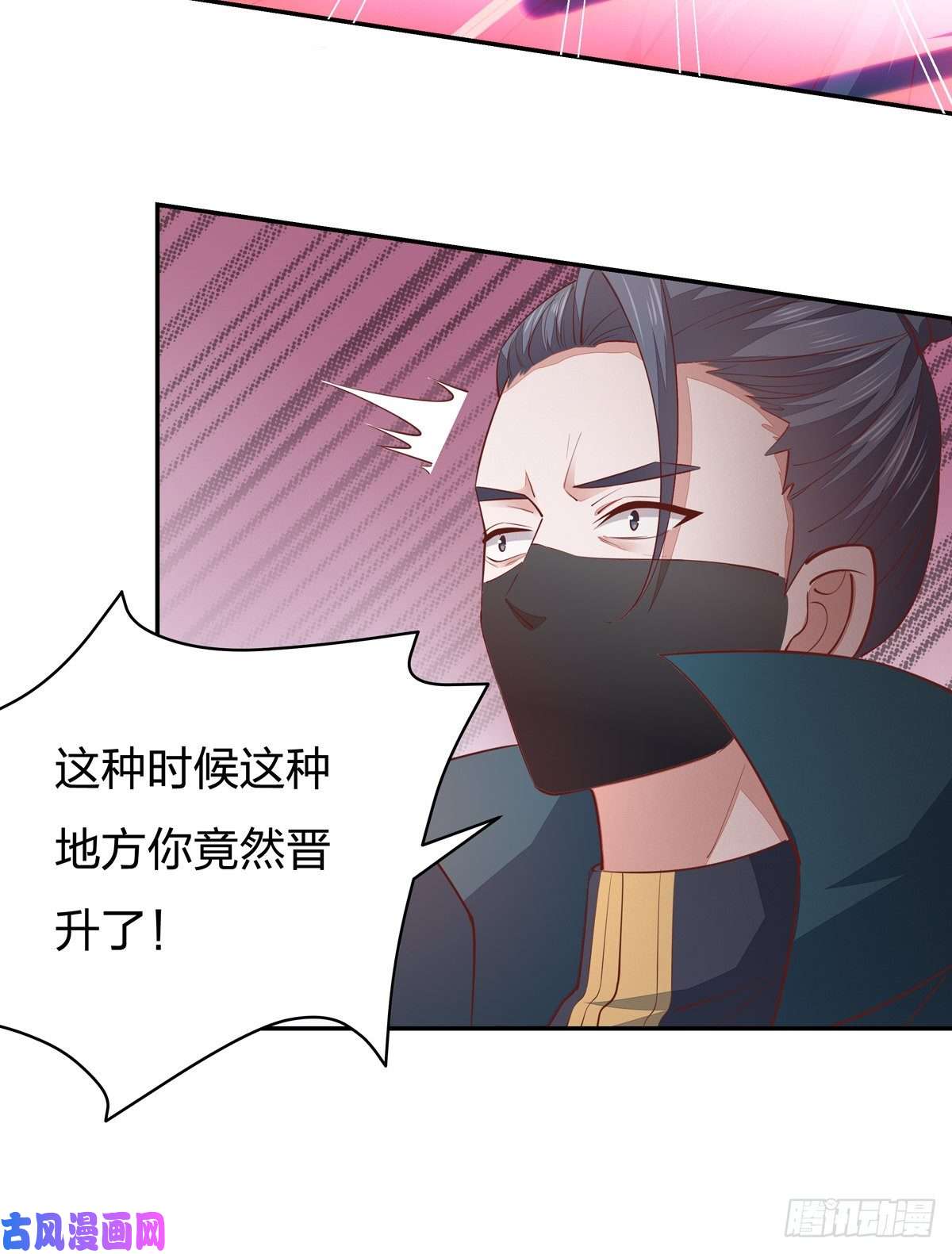 至尊瞳术师：绝世大小姐第八十五话 永远的主人