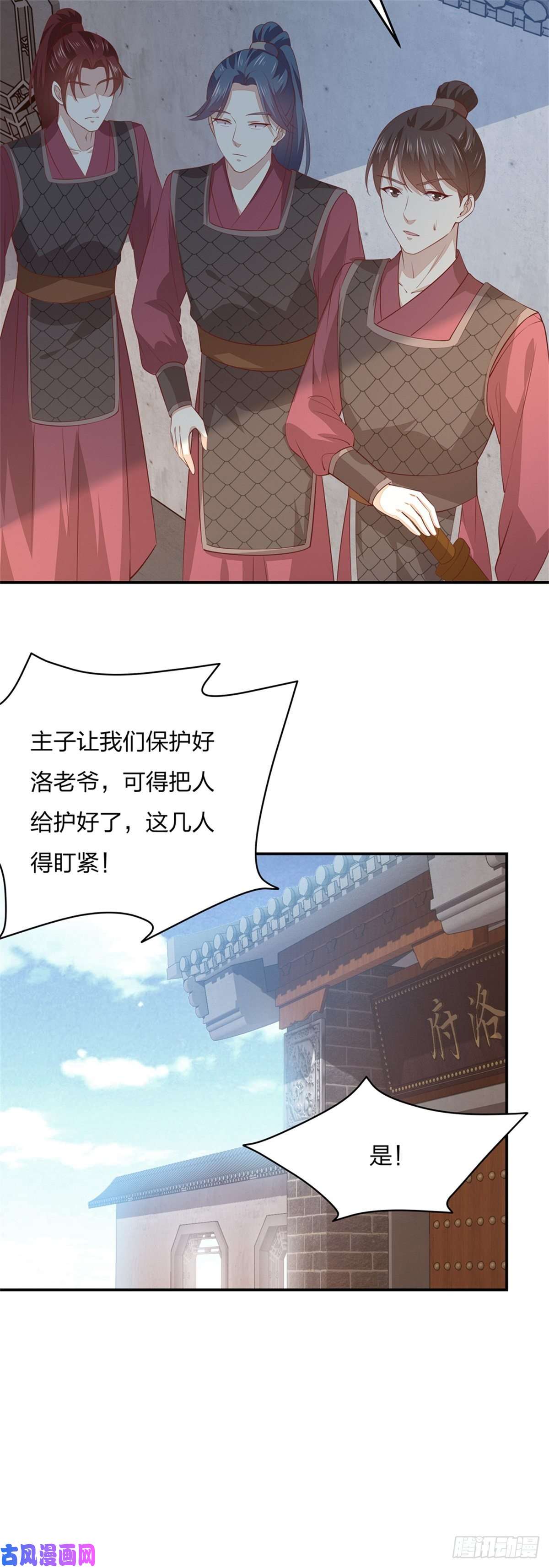 至尊瞳术师：绝世大小姐第八十六话 退位吧爷爷！