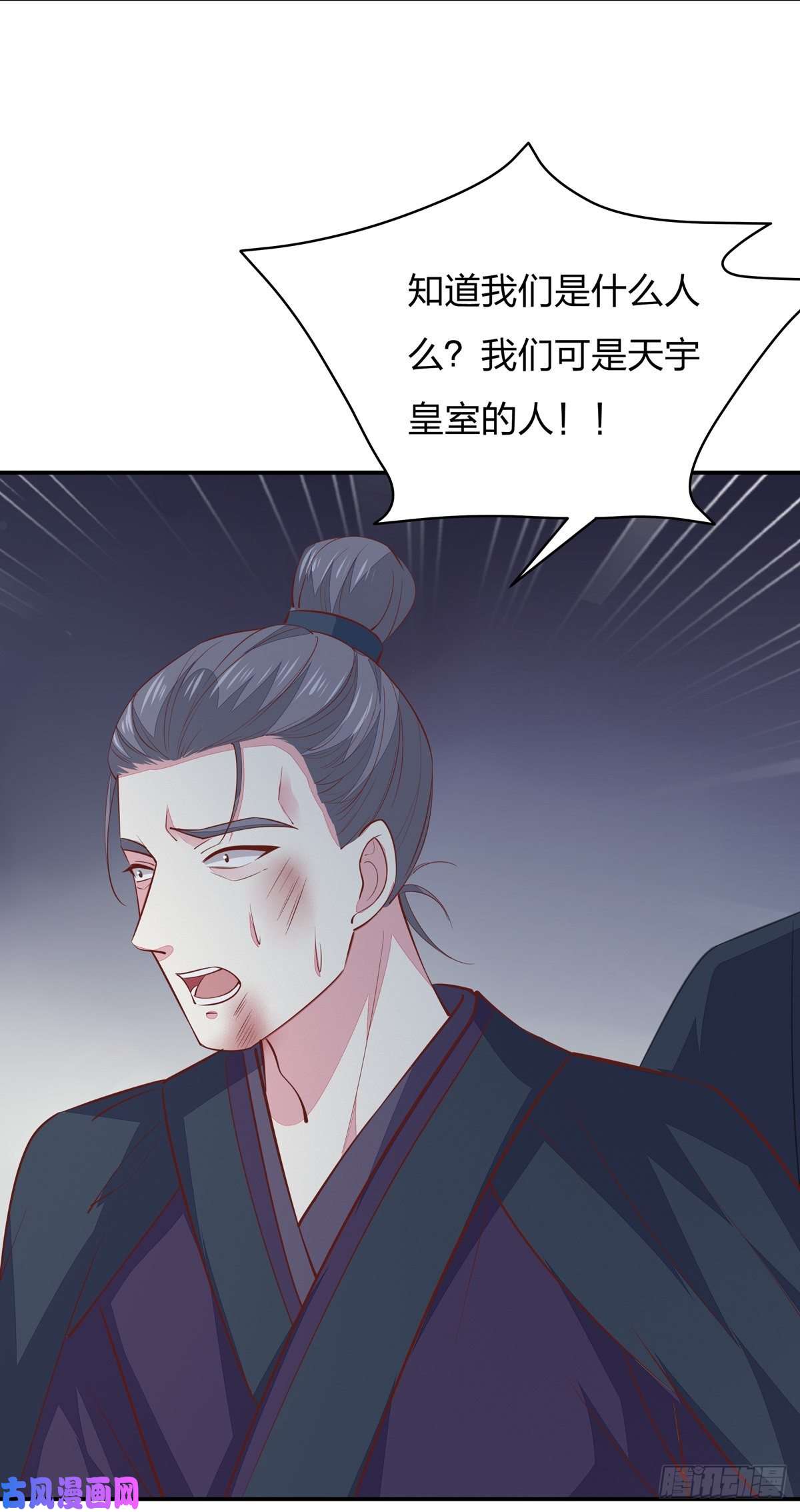 至尊瞳术师：绝世大小姐第八十六话 退位吧爷爷！