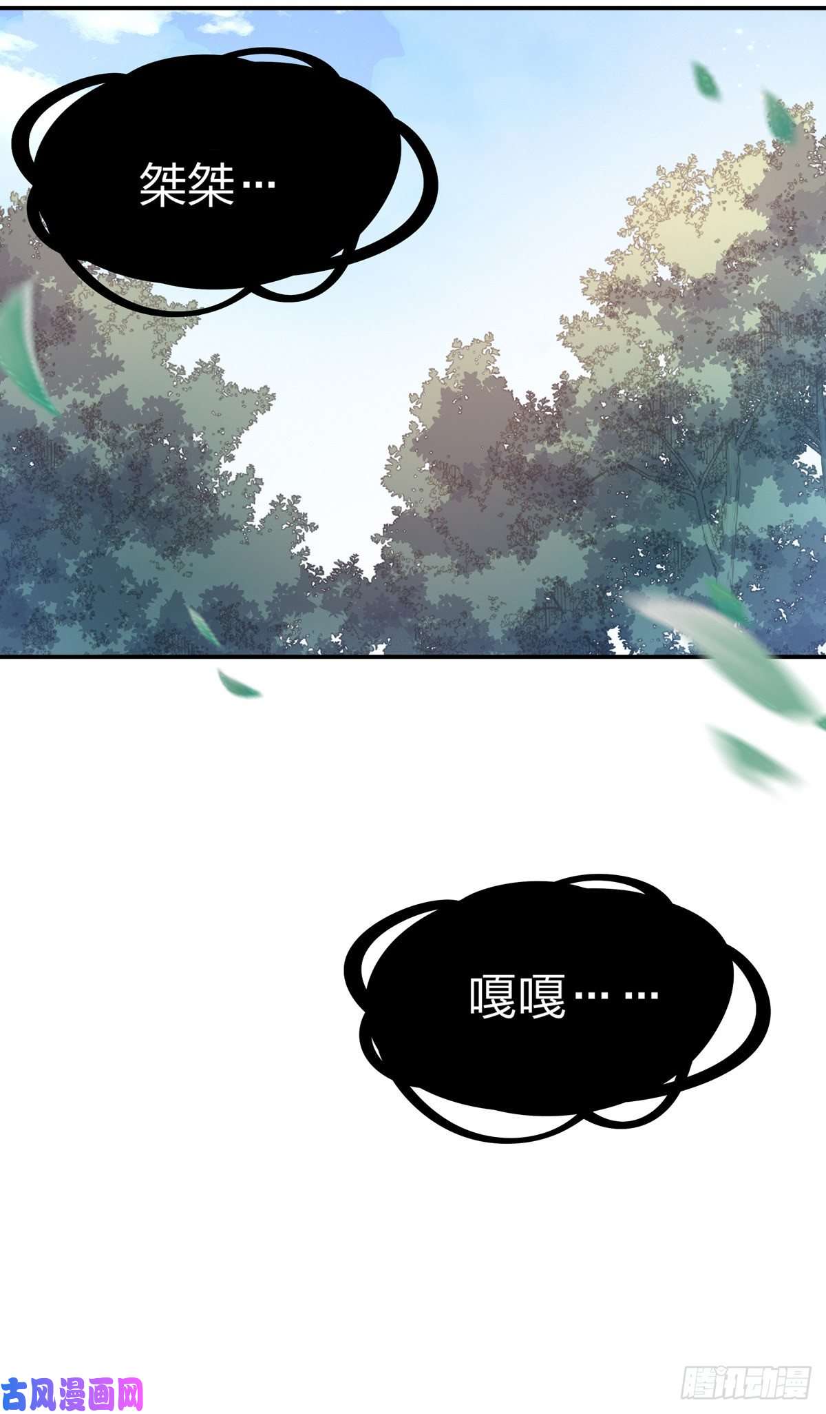 至尊瞳术师：绝世大小姐第八十六话 退位吧爷爷！