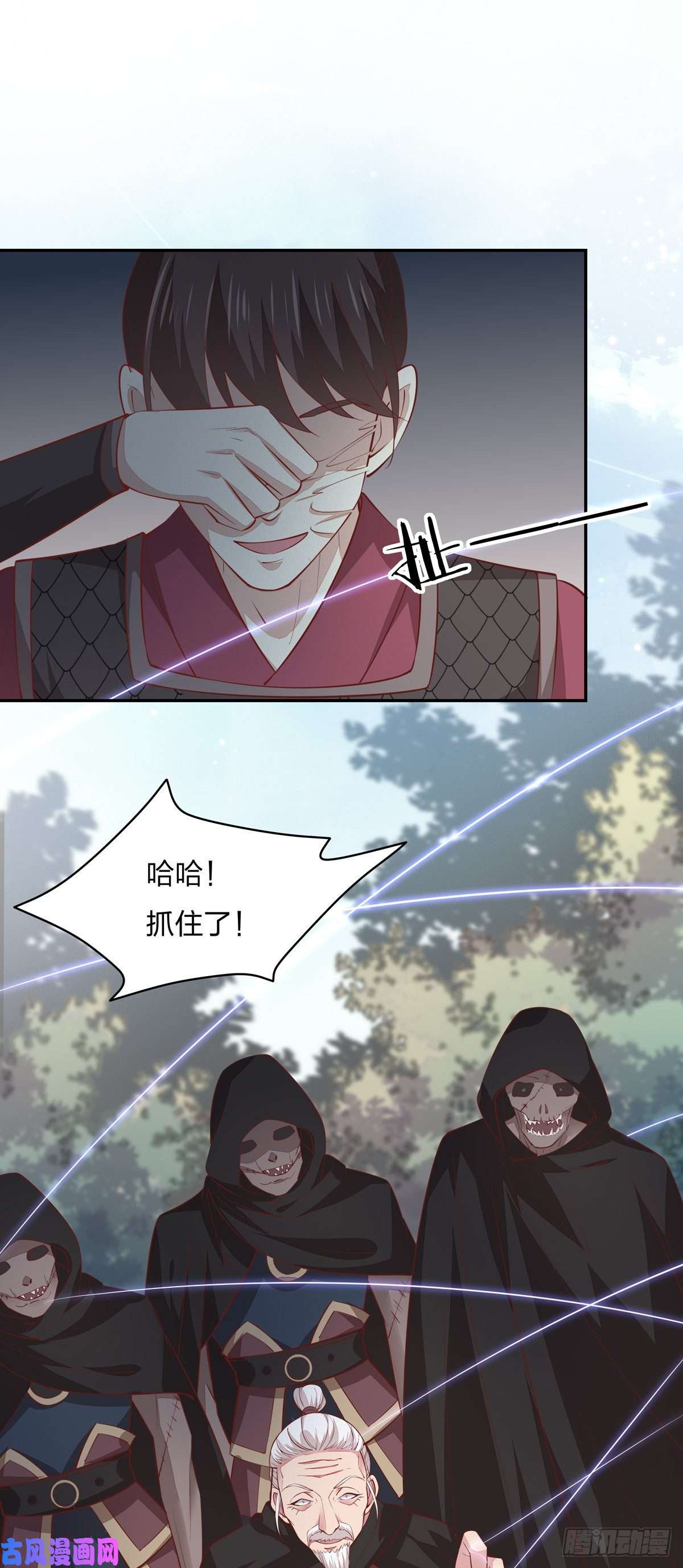 至尊瞳术师：绝世大小姐第八十七话 抓到了！