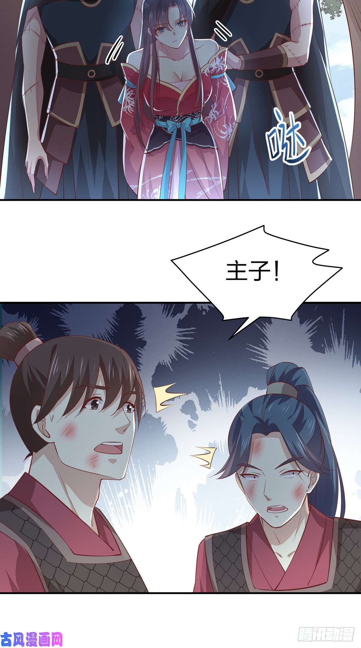 至尊瞳术师：绝世大小姐第八十七话 抓到了！