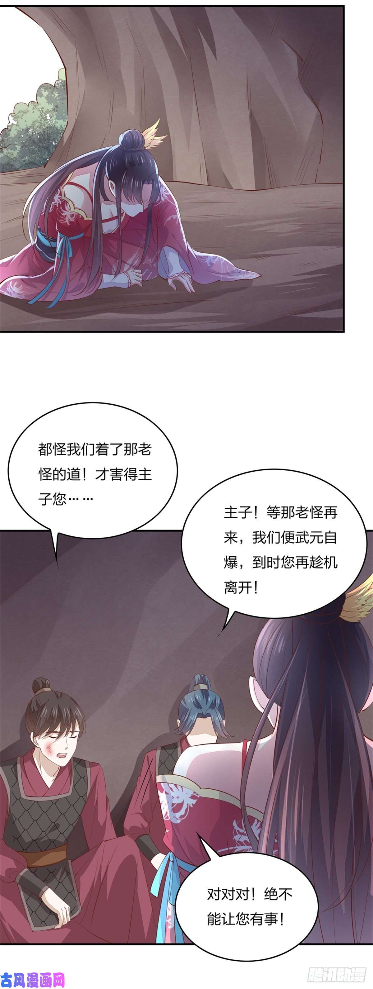 至尊瞳术师：绝世大小姐第八十七话 抓到了！