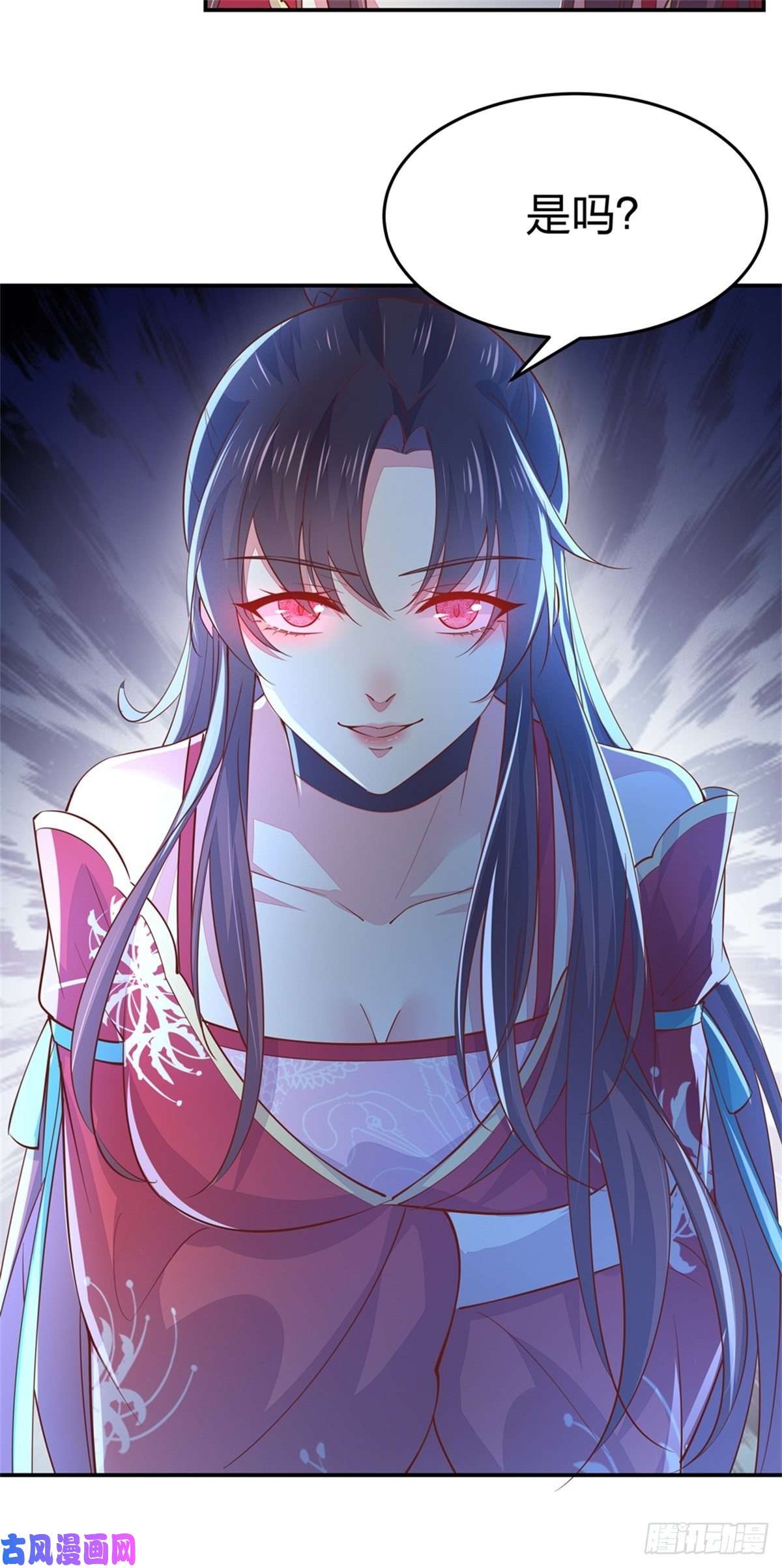 至尊瞳术师：绝世大小姐第八十七话 抓到了！