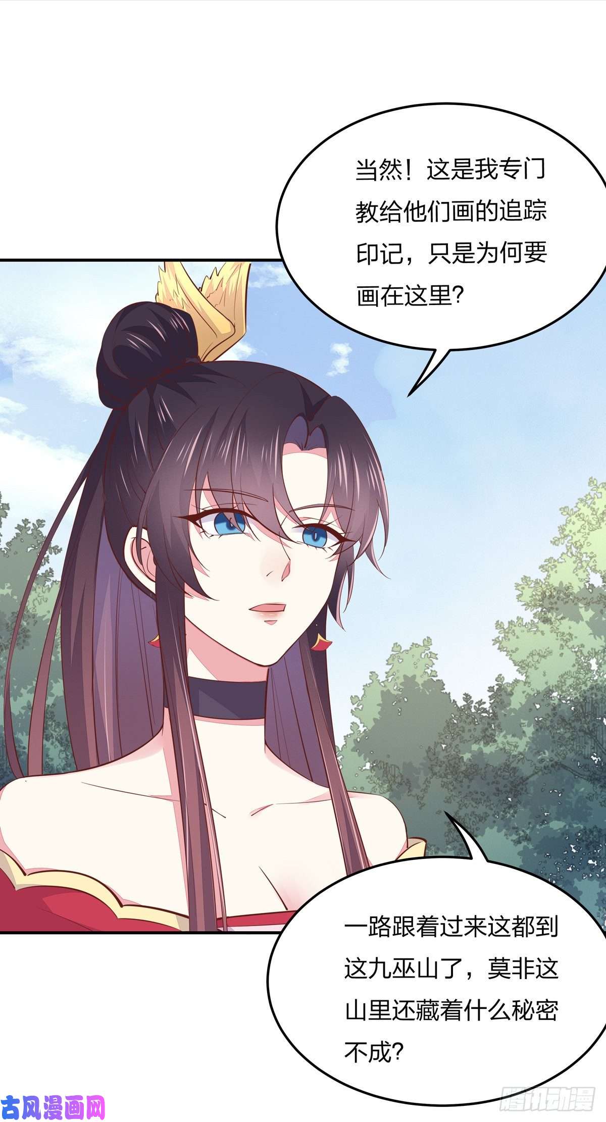 至尊瞳术师：绝世大小姐第八十七话 抓到了！