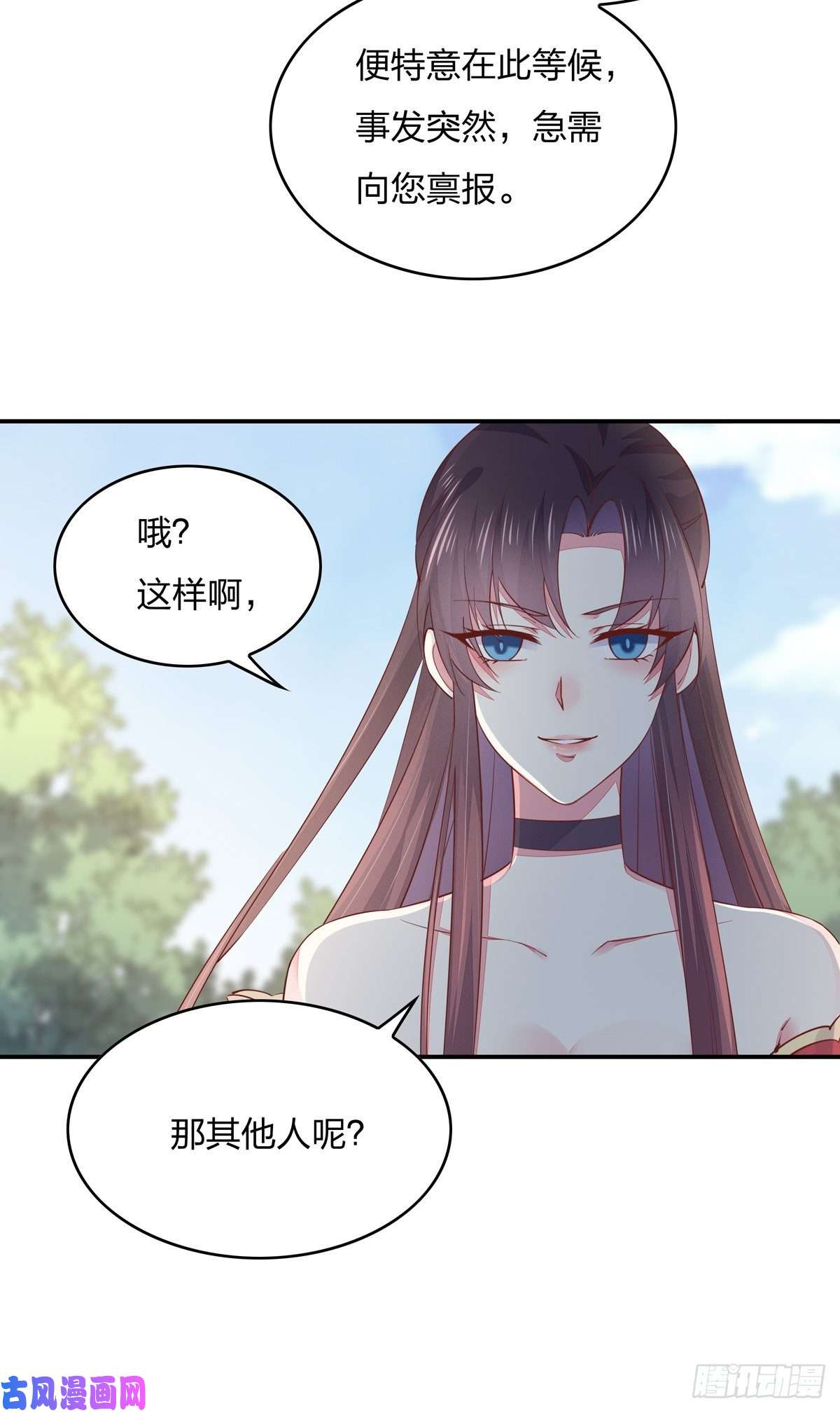 至尊瞳术师：绝世大小姐第八十七话 抓到了！