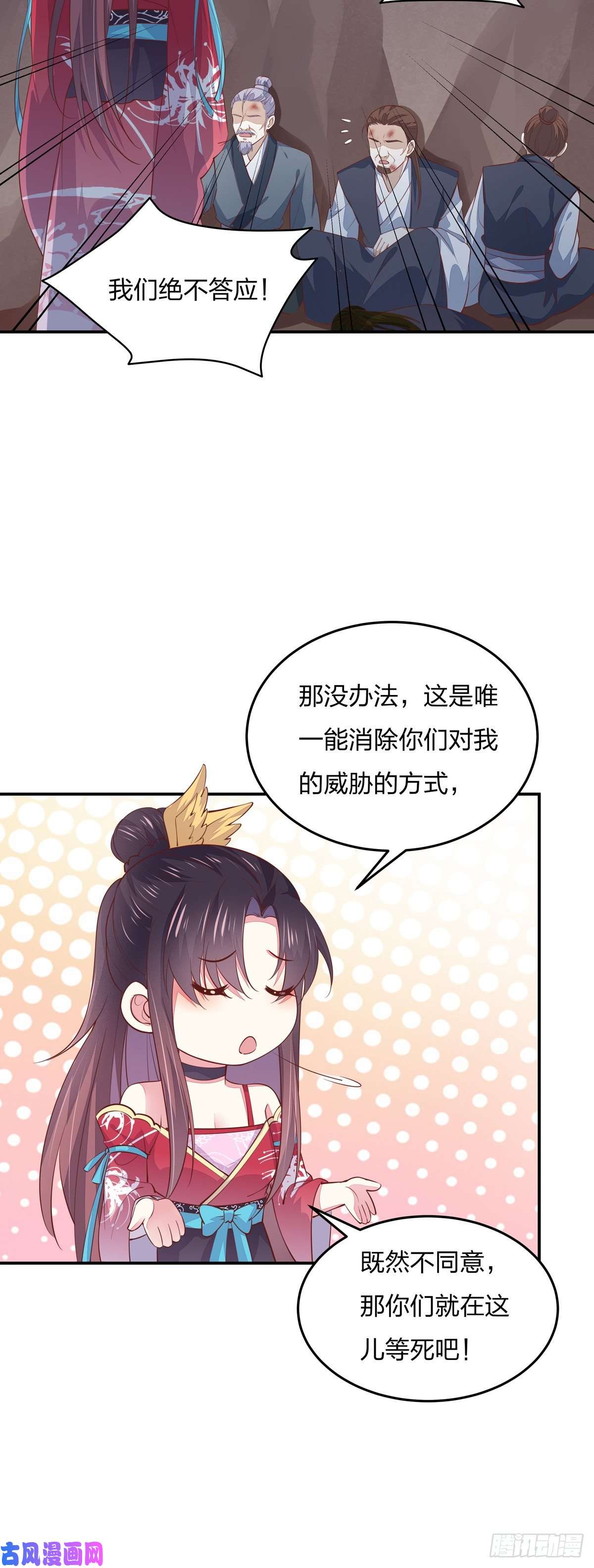 至尊瞳术师：绝世大小姐第八十八话 天地誓言