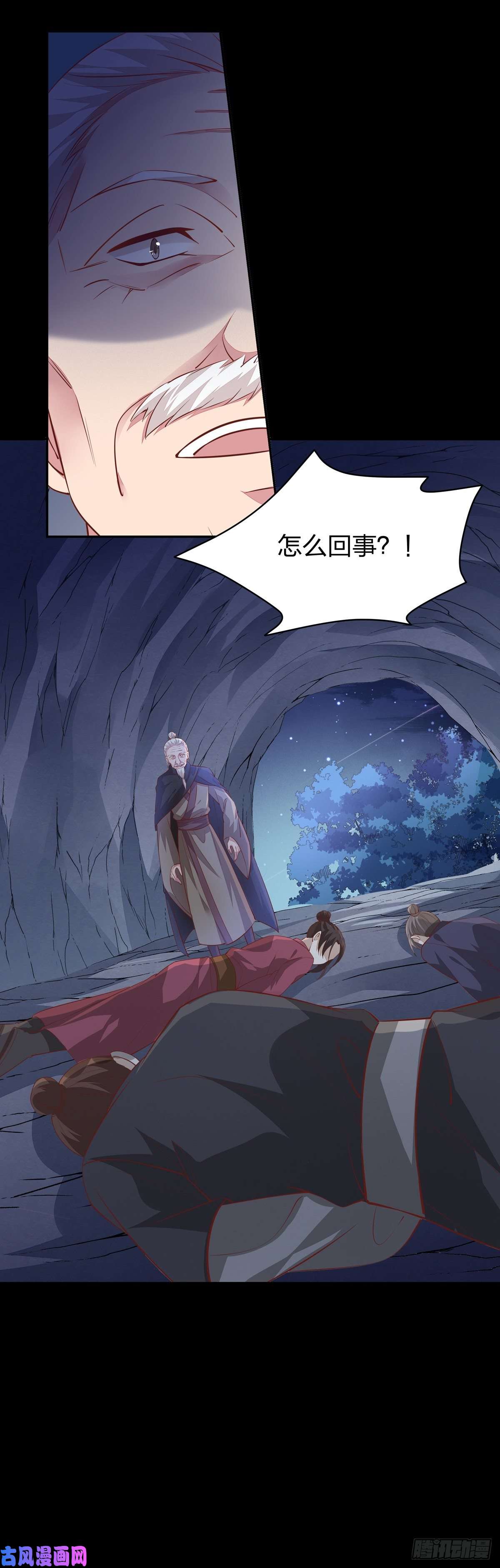 至尊瞳术师：绝世大小姐第八十八话 天地誓言