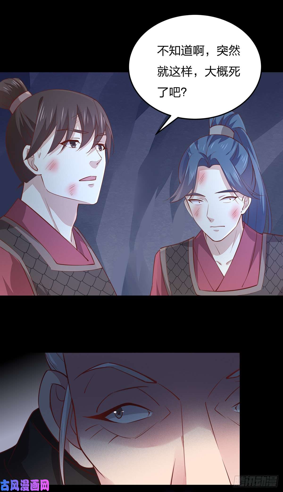 至尊瞳术师：绝世大小姐第八十八话 天地誓言