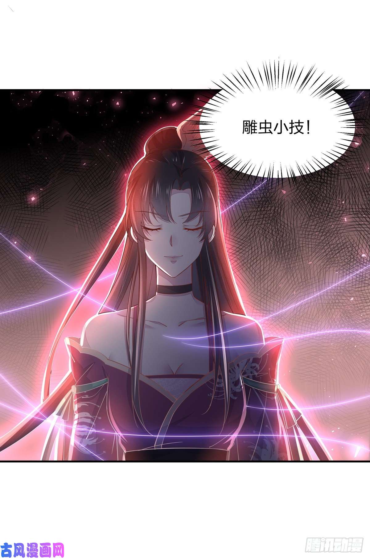 至尊瞳术师：绝世大小姐第八十八话 天地誓言