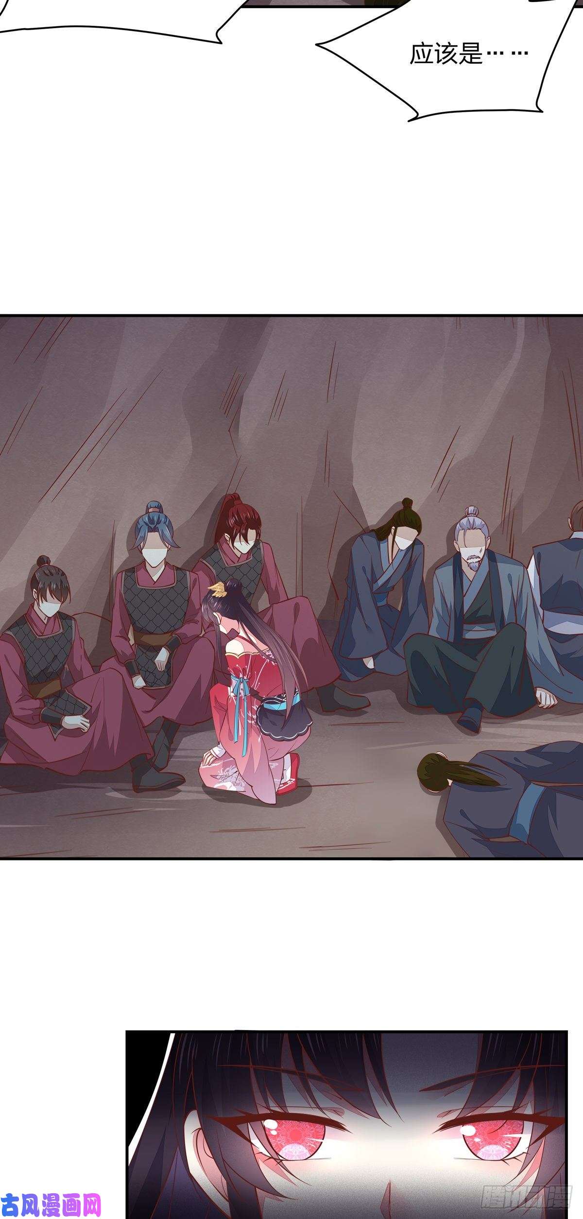 至尊瞳术师：绝世大小姐第八十八话 天地誓言