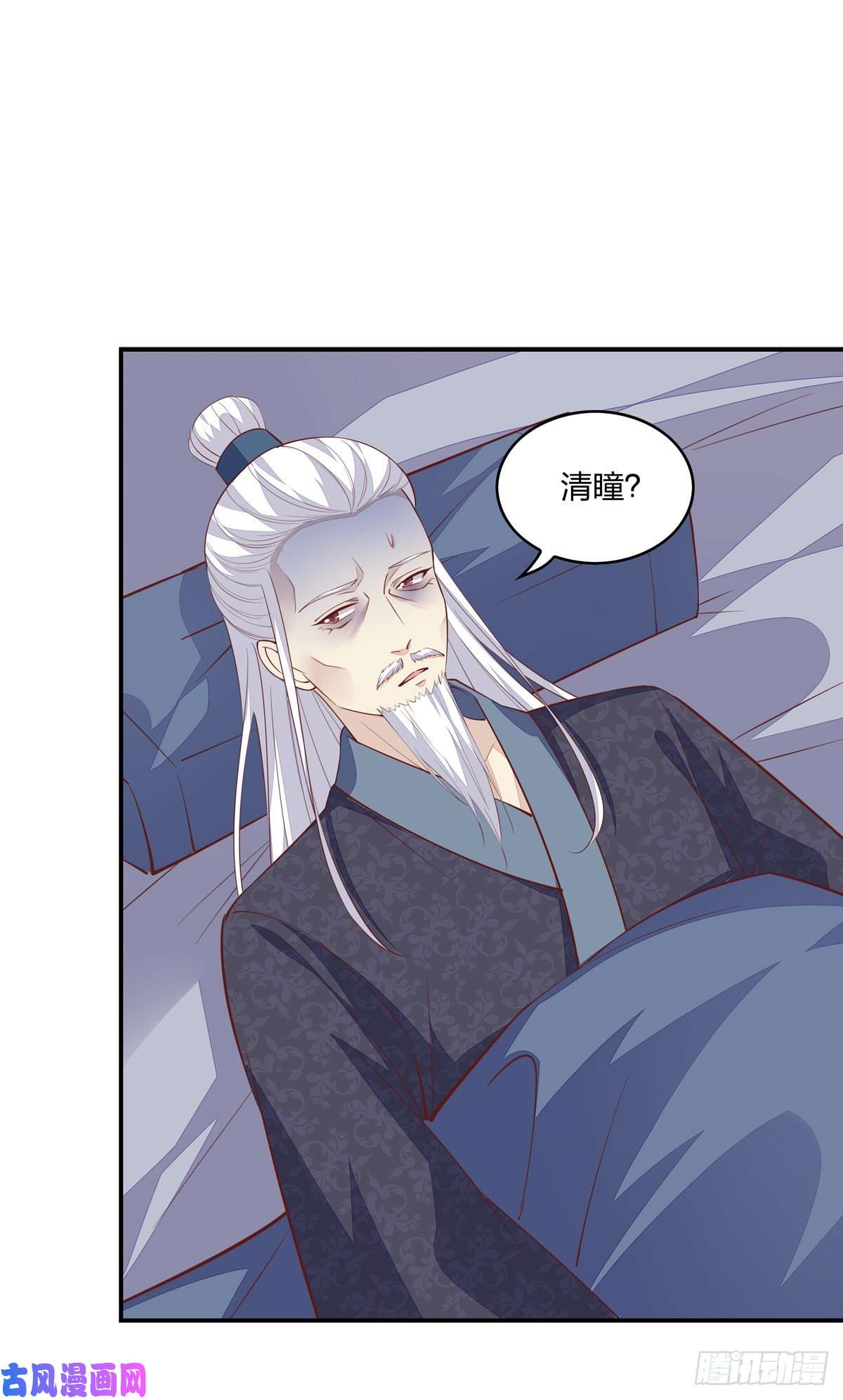 至尊瞳术师：绝世大小姐第九十一话 大小姐归来