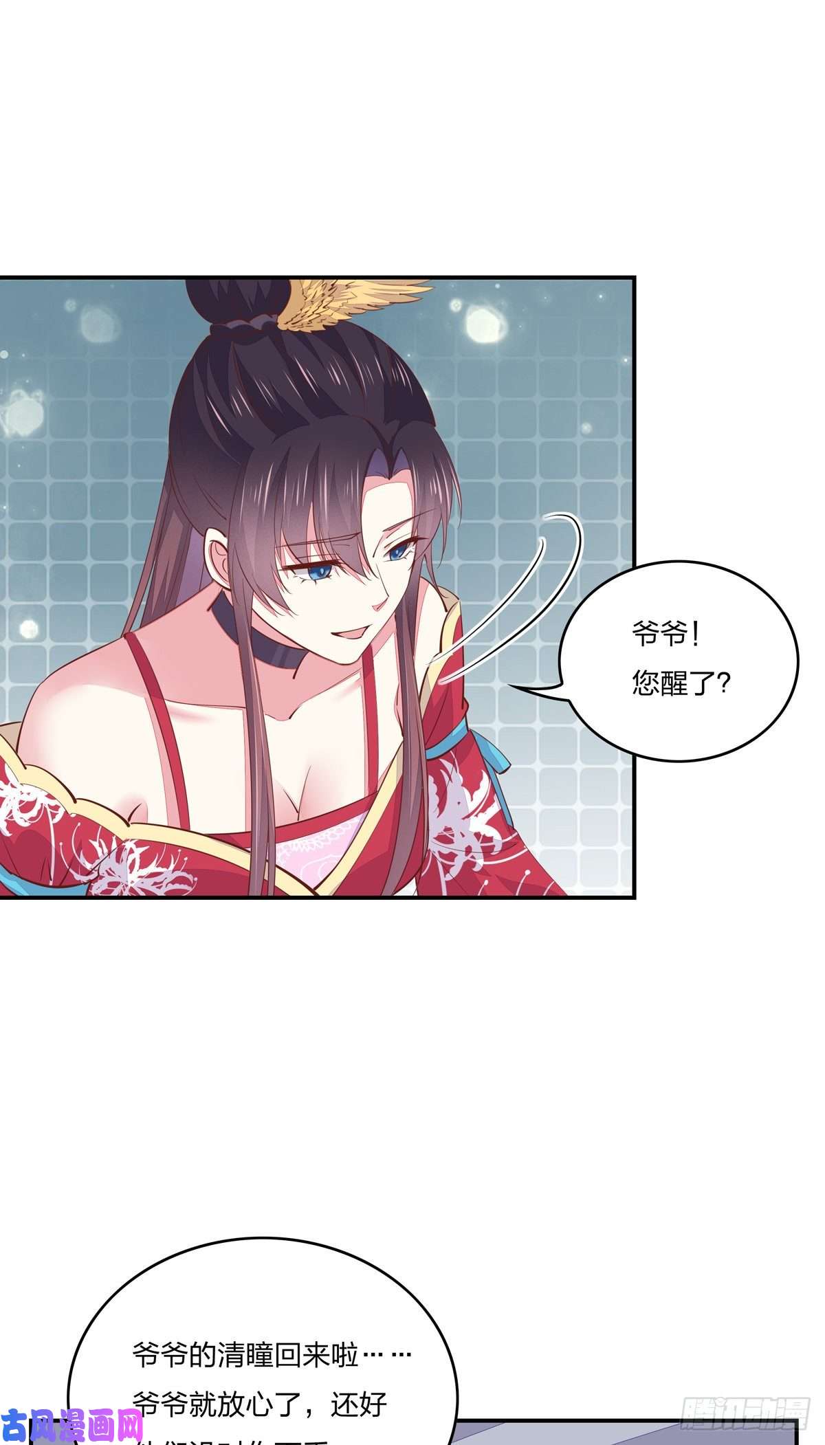 至尊瞳术师：绝世大小姐第九十一话 大小姐归来