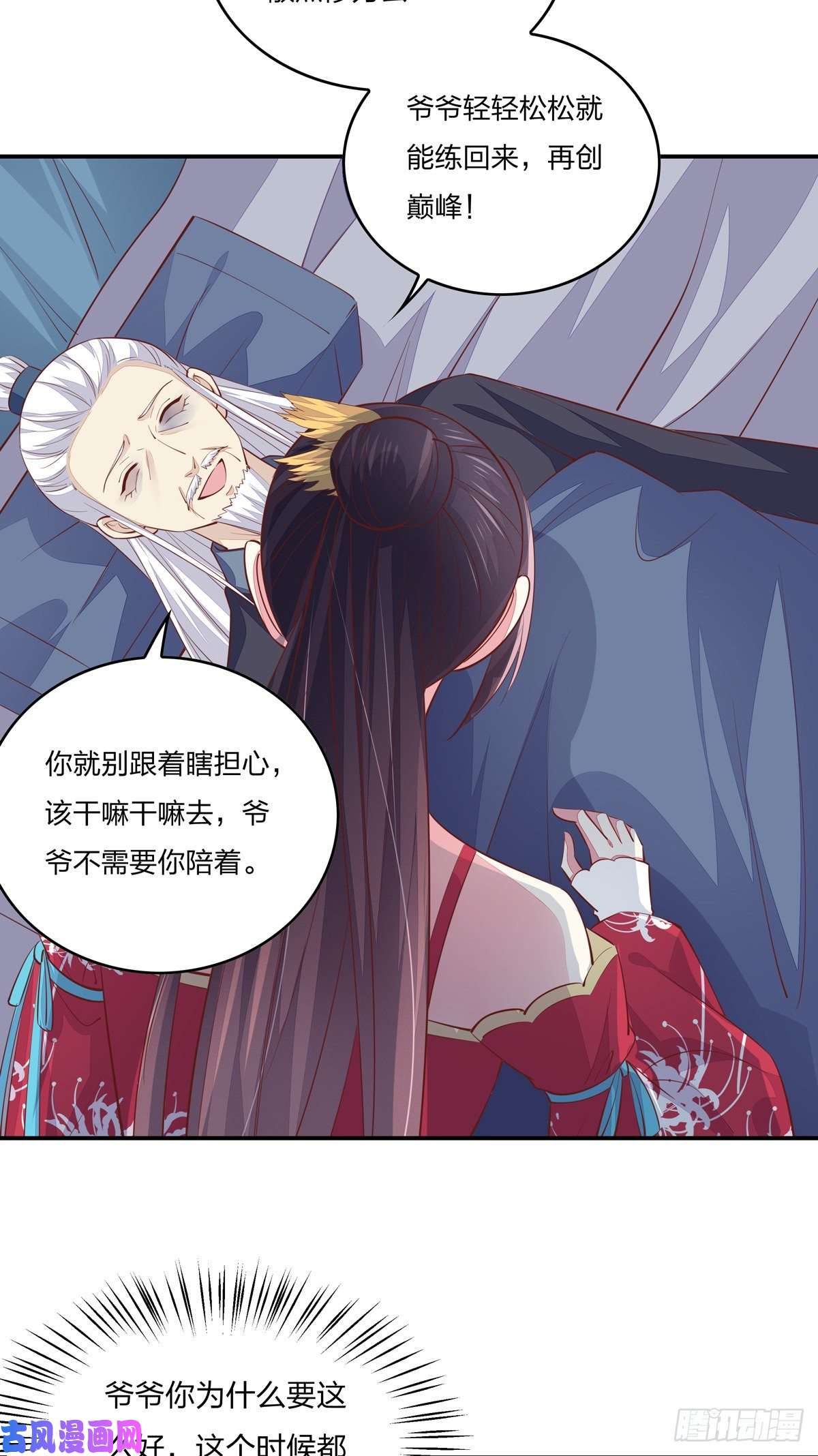 至尊瞳术师：绝世大小姐第九十一话 大小姐归来