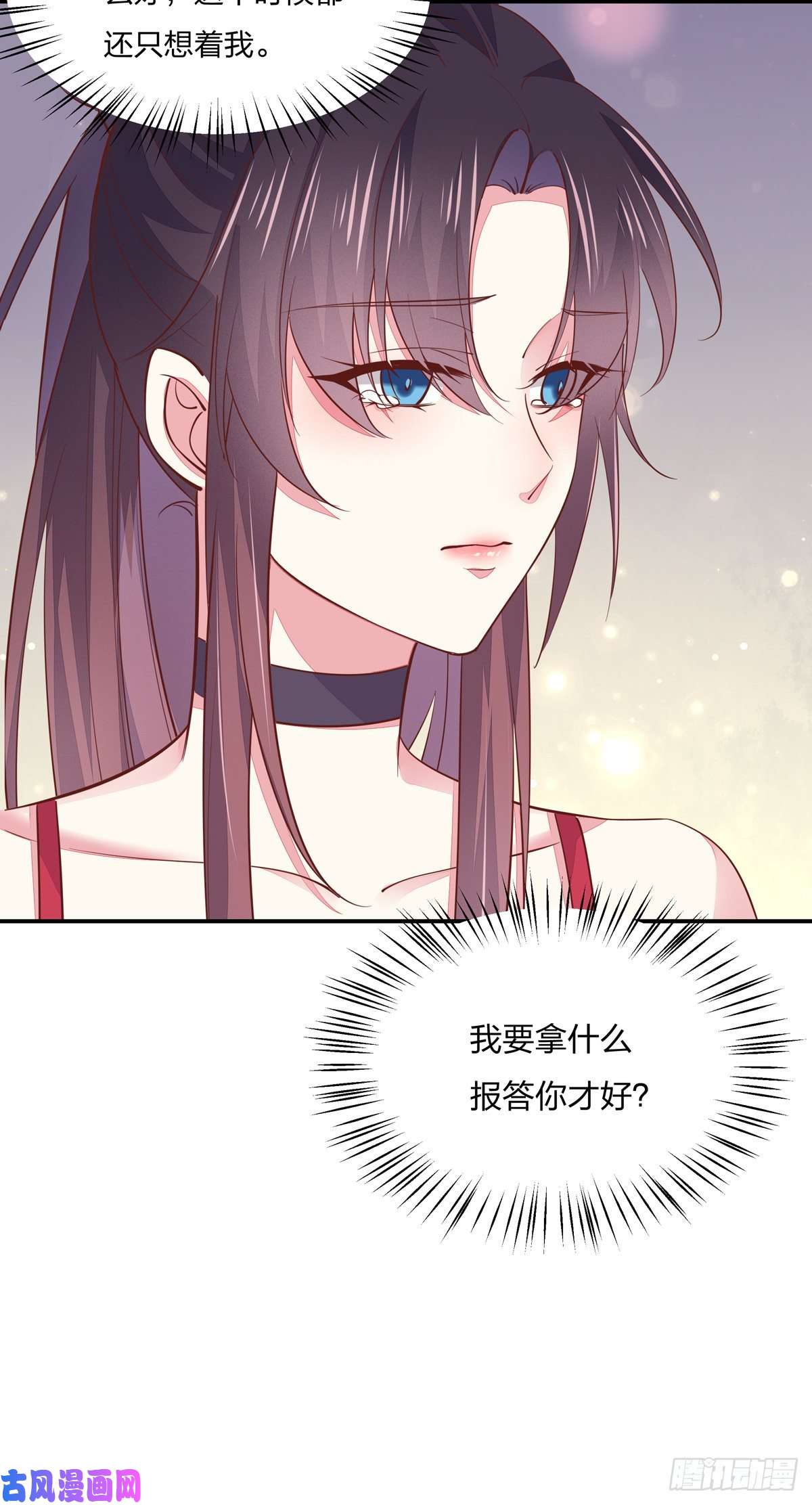 至尊瞳术师：绝世大小姐第九十一话 大小姐归来