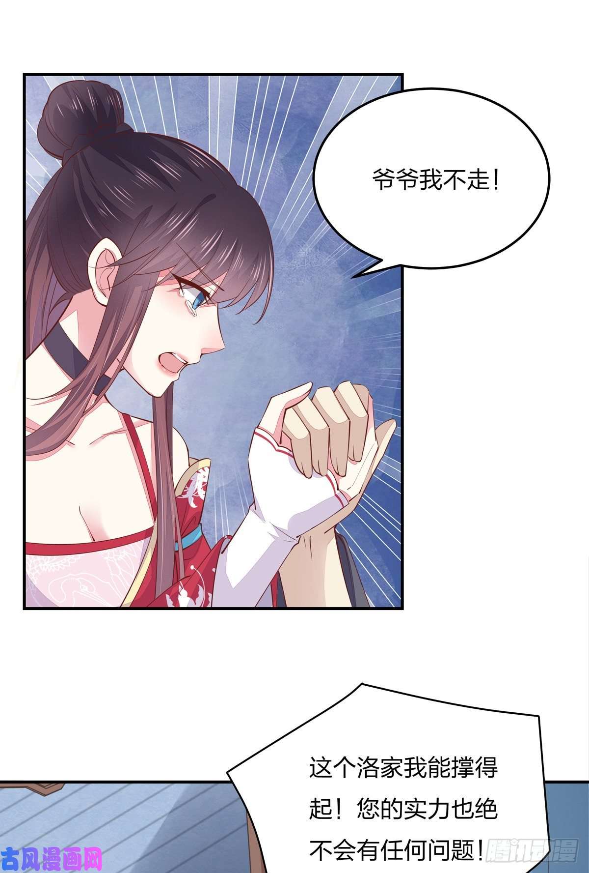 至尊瞳术师：绝世大小姐第九十一话 大小姐归来