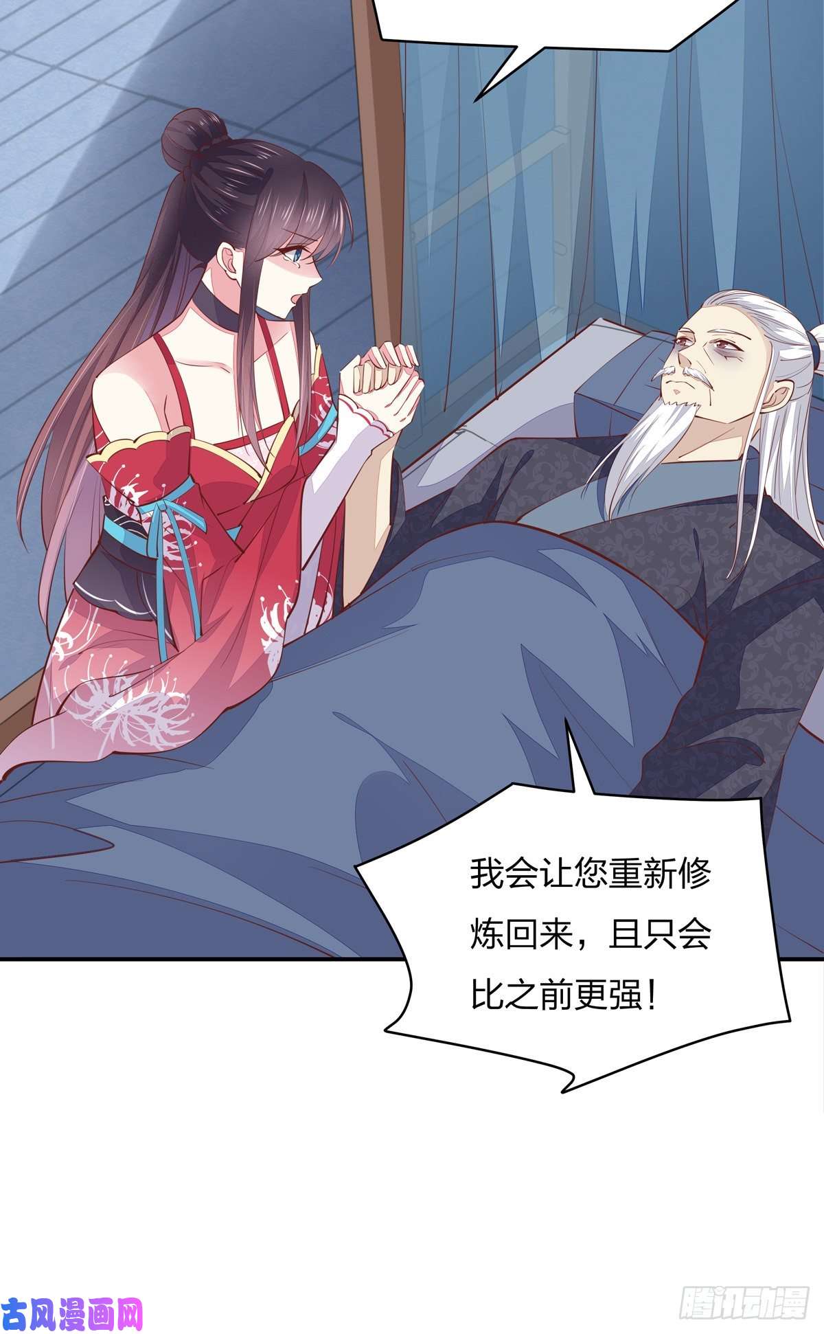至尊瞳术师：绝世大小姐第九十一话 大小姐归来
