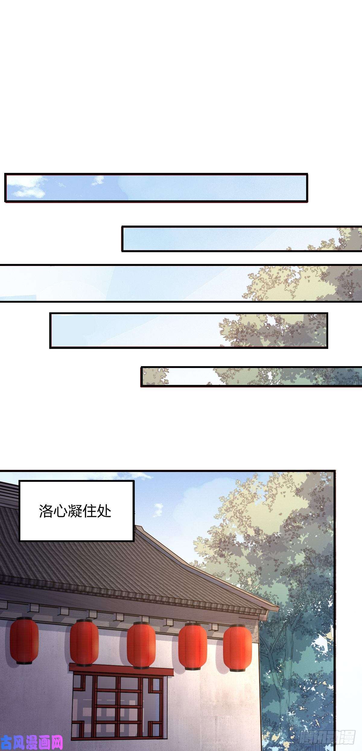 至尊瞳术师：绝世大小姐第九十一话 大小姐归来