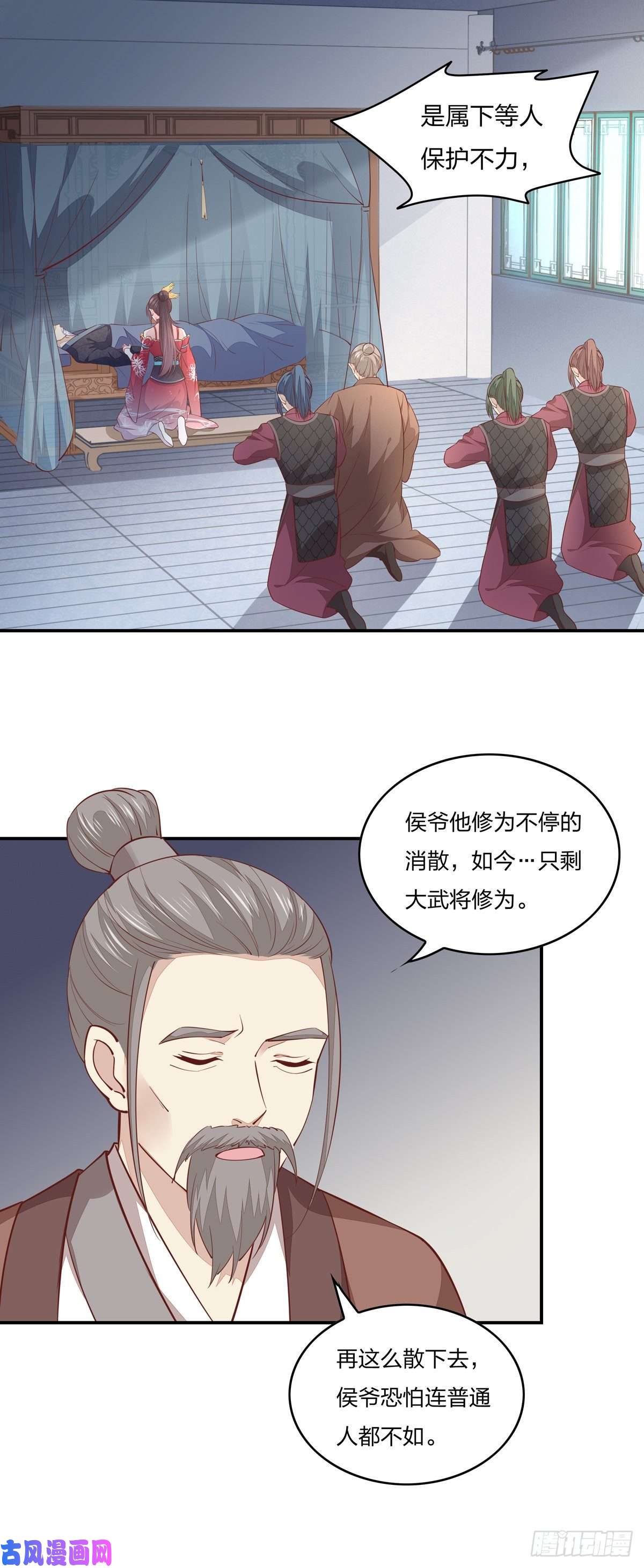 至尊瞳术师：绝世大小姐第九十一话 大小姐归来