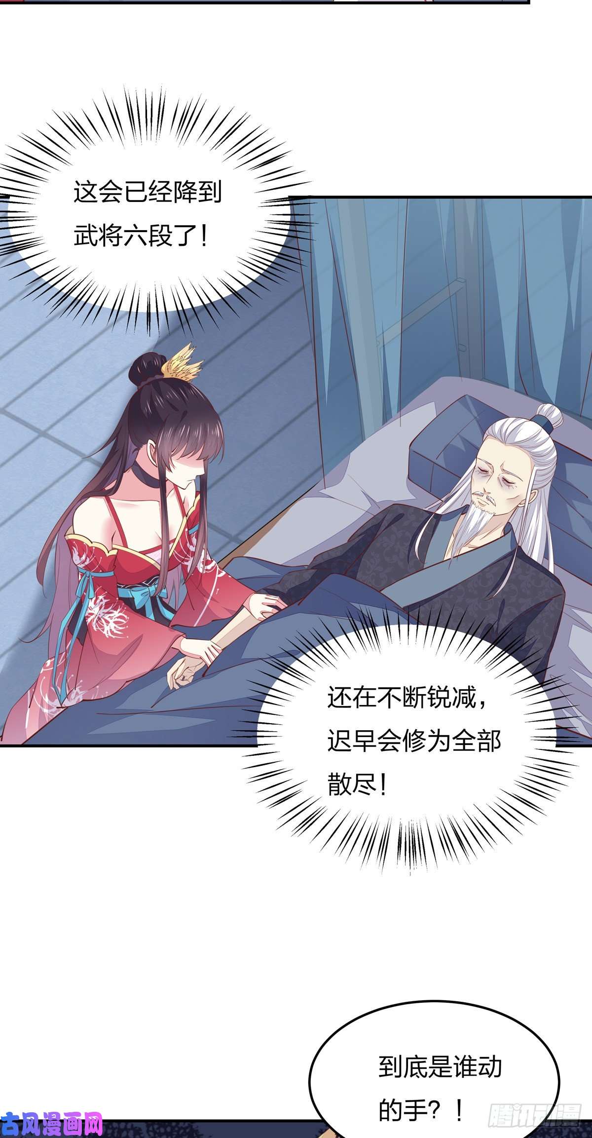 至尊瞳术师：绝世大小姐第九十一话 大小姐归来