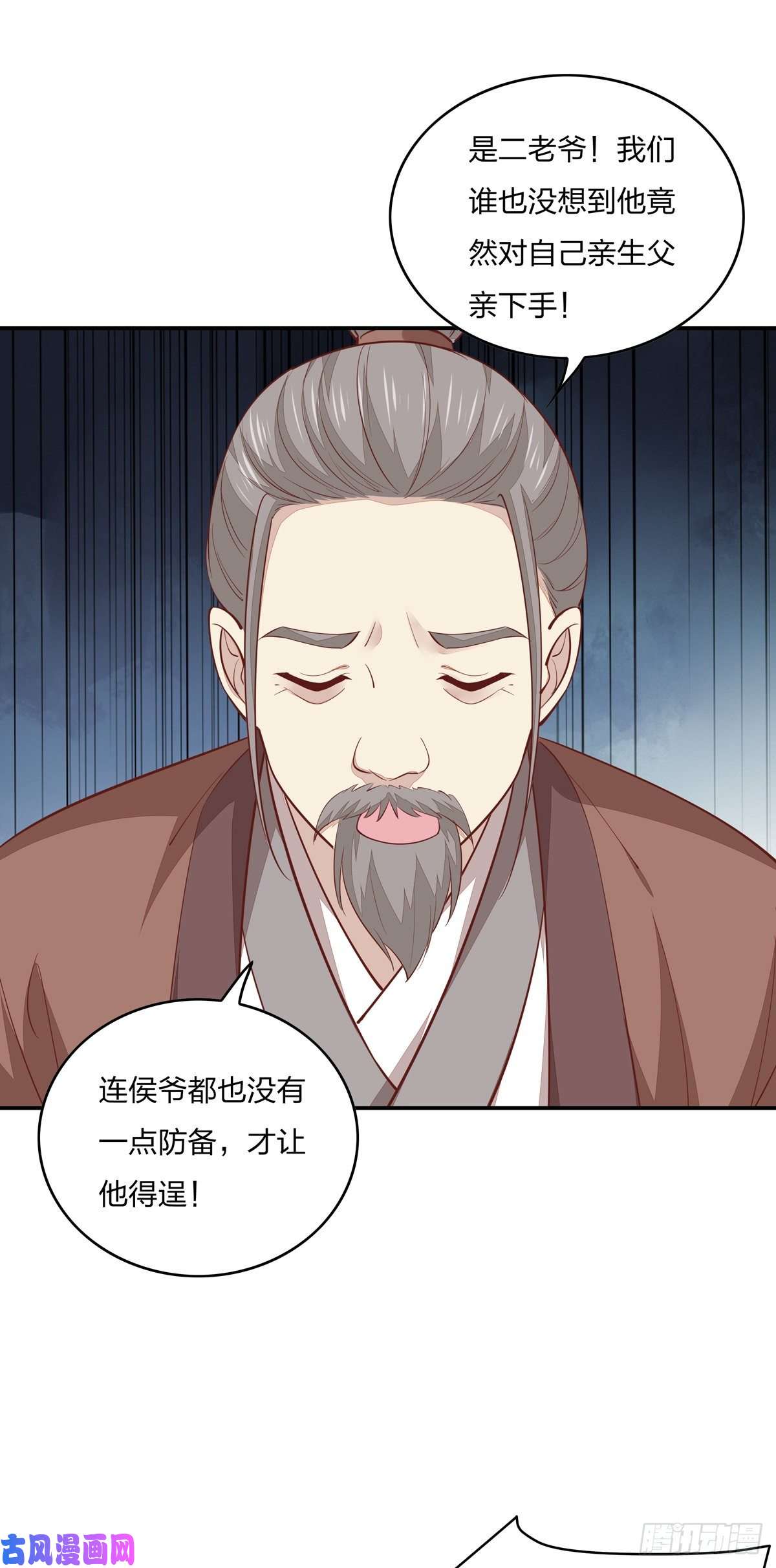 至尊瞳术师：绝世大小姐第九十一话 大小姐归来