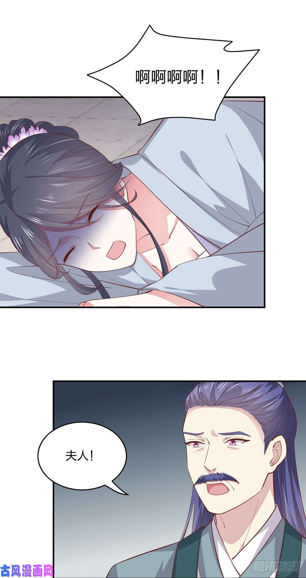 至尊瞳术师：绝世大小姐第九十二话 黑心莲出没