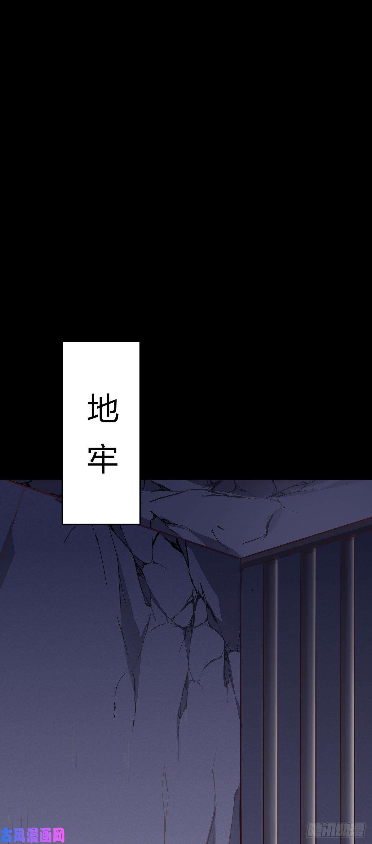 至尊瞳术师：绝世大小姐第九十二话 黑心莲出没