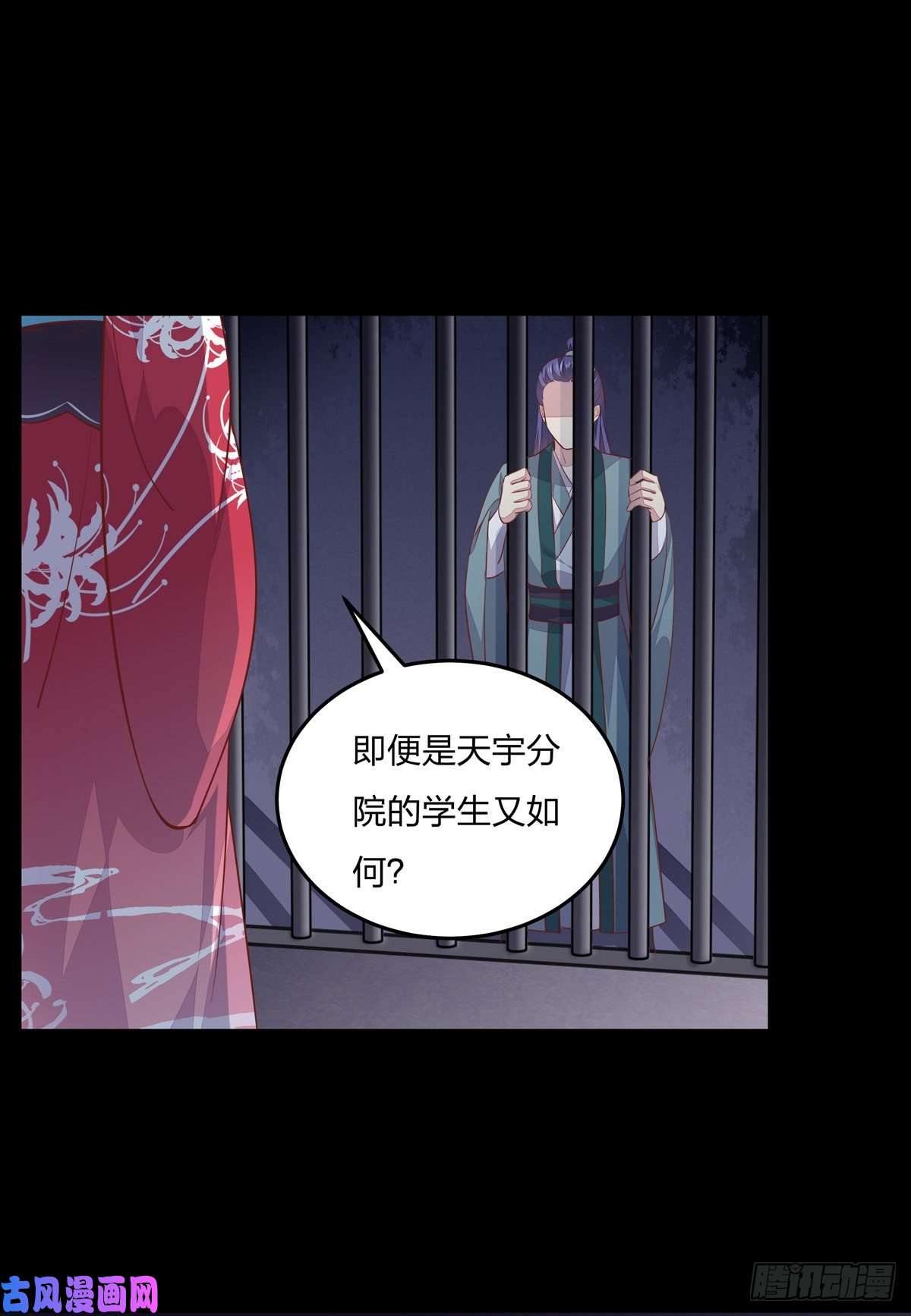 至尊瞳术师：绝世大小姐第九十二话 黑心莲出没
